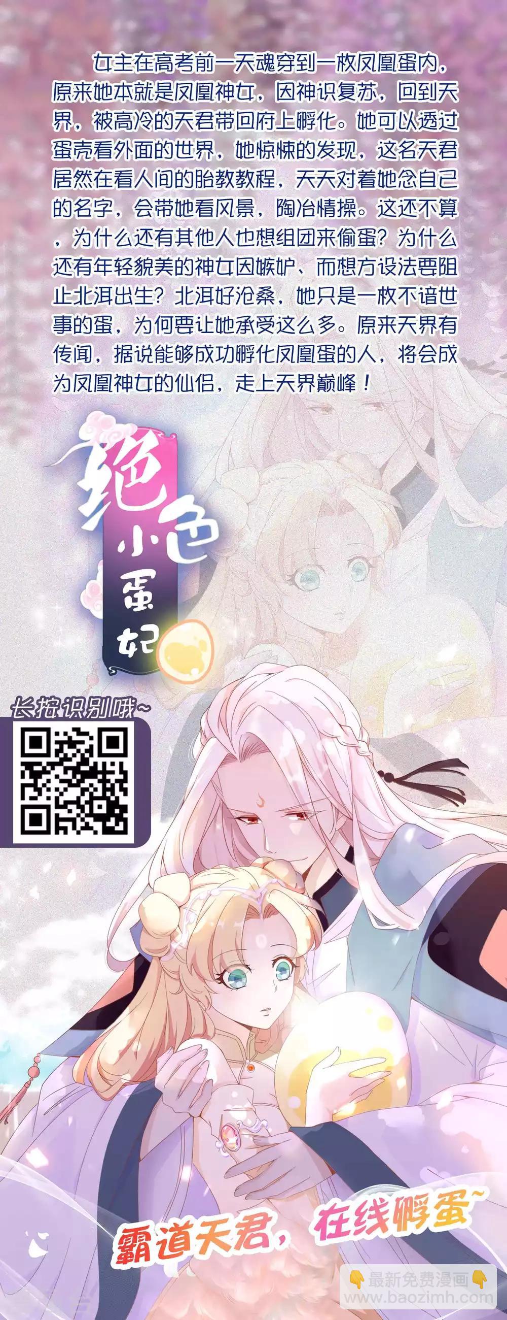 王的第一寵後 - 第13話 豔壓卡蒙公主 - 3