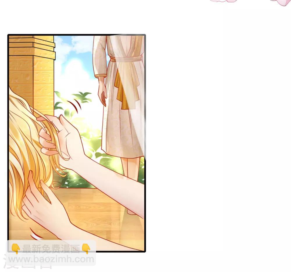 王的第一寵後 - 第13話 豔壓卡蒙公主 - 6