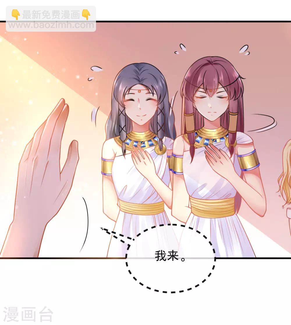 王的第一寵後 - 第13話 豔壓卡蒙公主 - 2