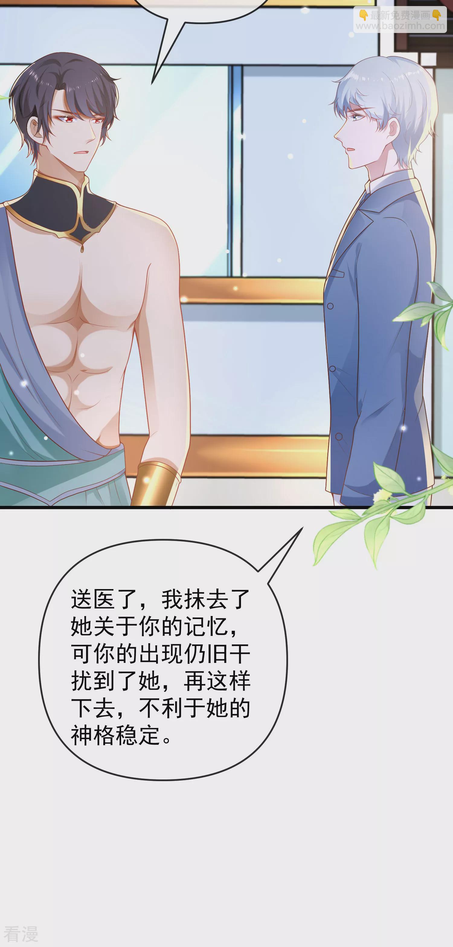 王的第一寵後 - 第133話 以神的名義，你們必須分開！ - 6