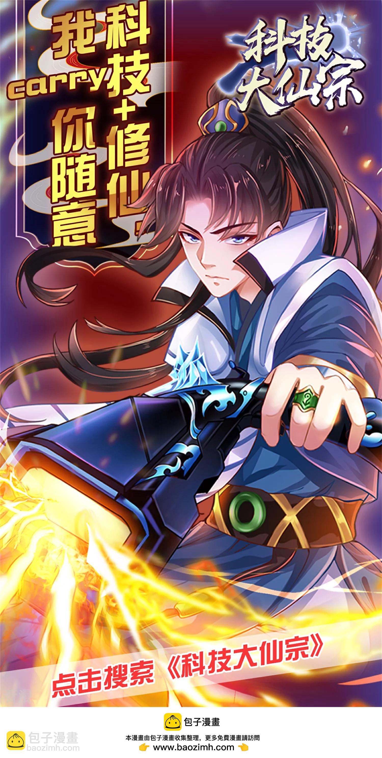 王的第一寵後 - 第133話 以神的名義，你們必須分開！ - 6