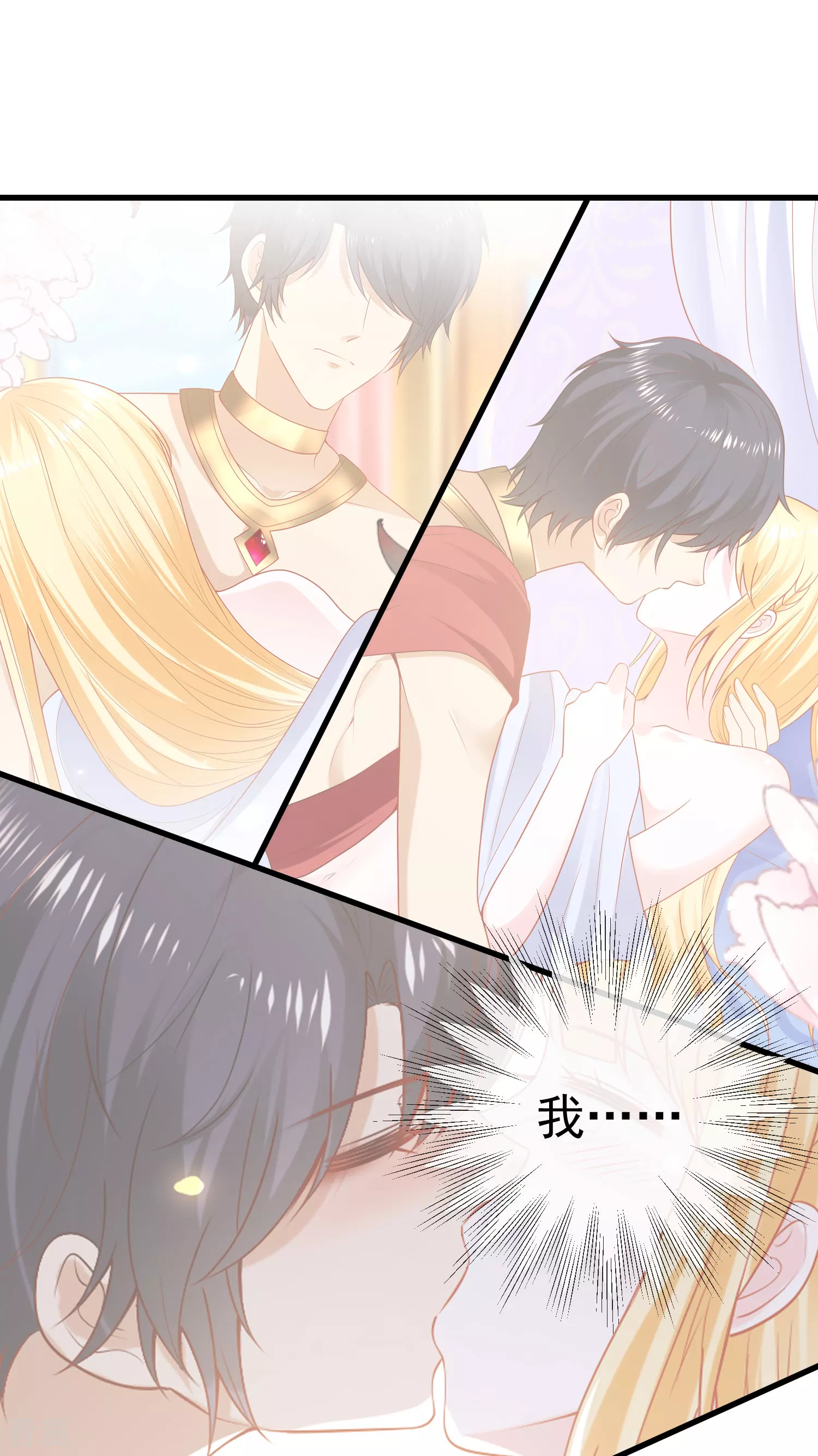 王的第一寵後 - 第133話 以神的名義，你們必須分開！ - 3