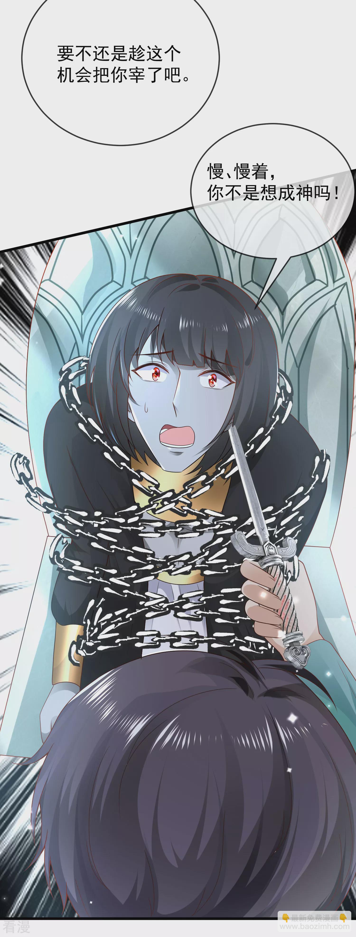 王的第一寵後 - 第135話 王要出道走花路？！ - 6