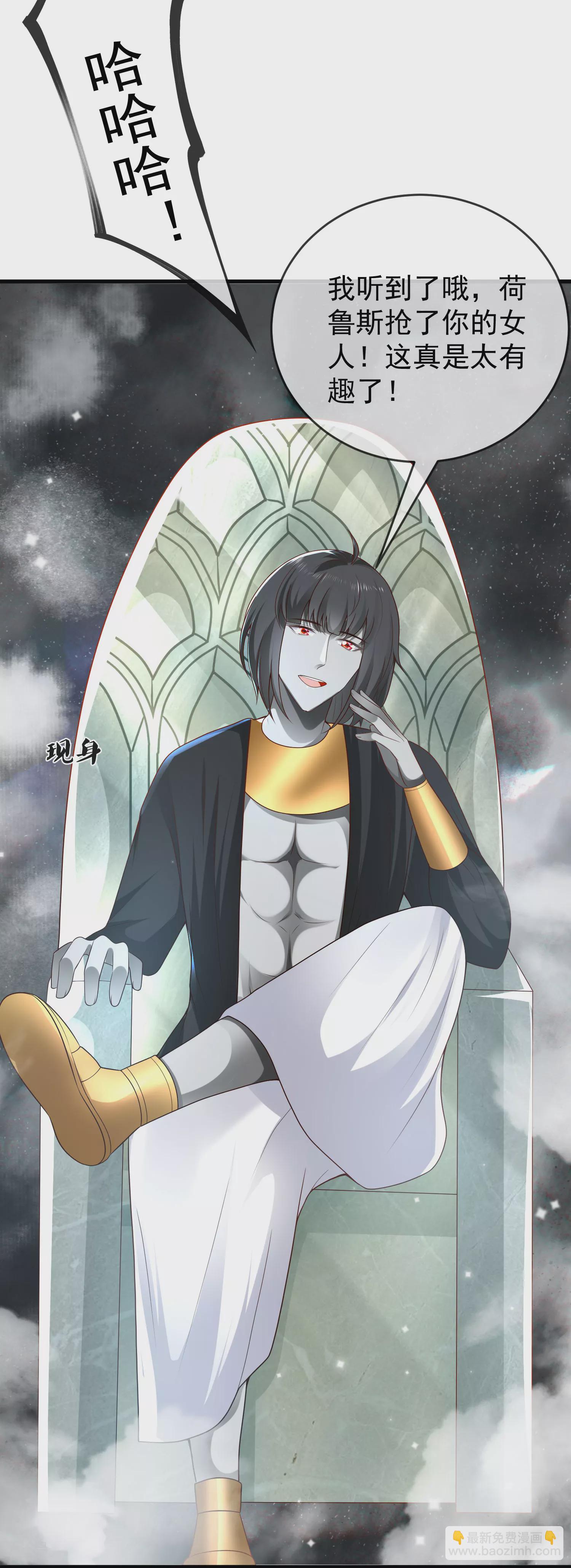 王的第一寵後 - 第135話 王要出道走花路？！ - 6