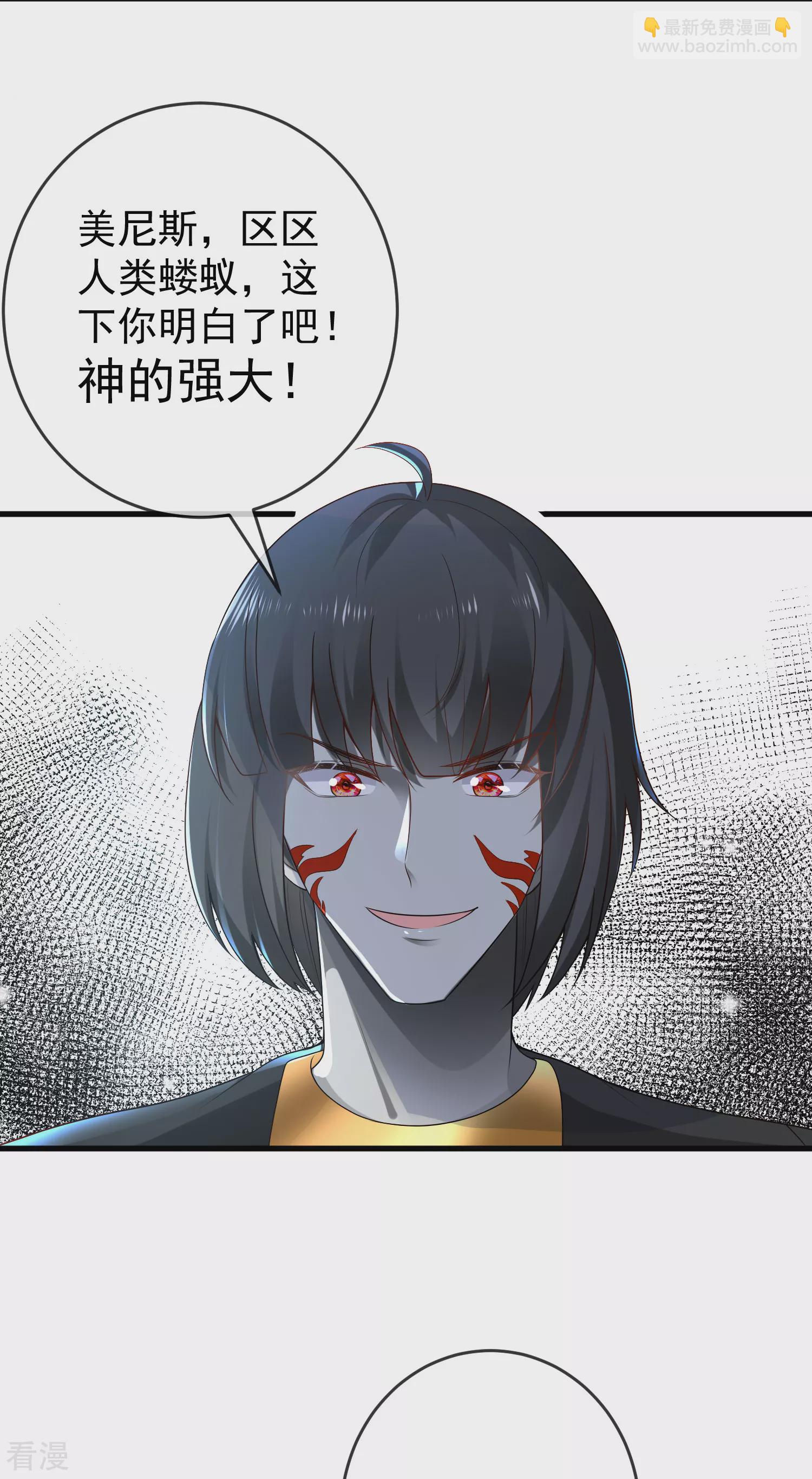 王的第一寵後 - 第135話 王要出道走花路？！ - 1