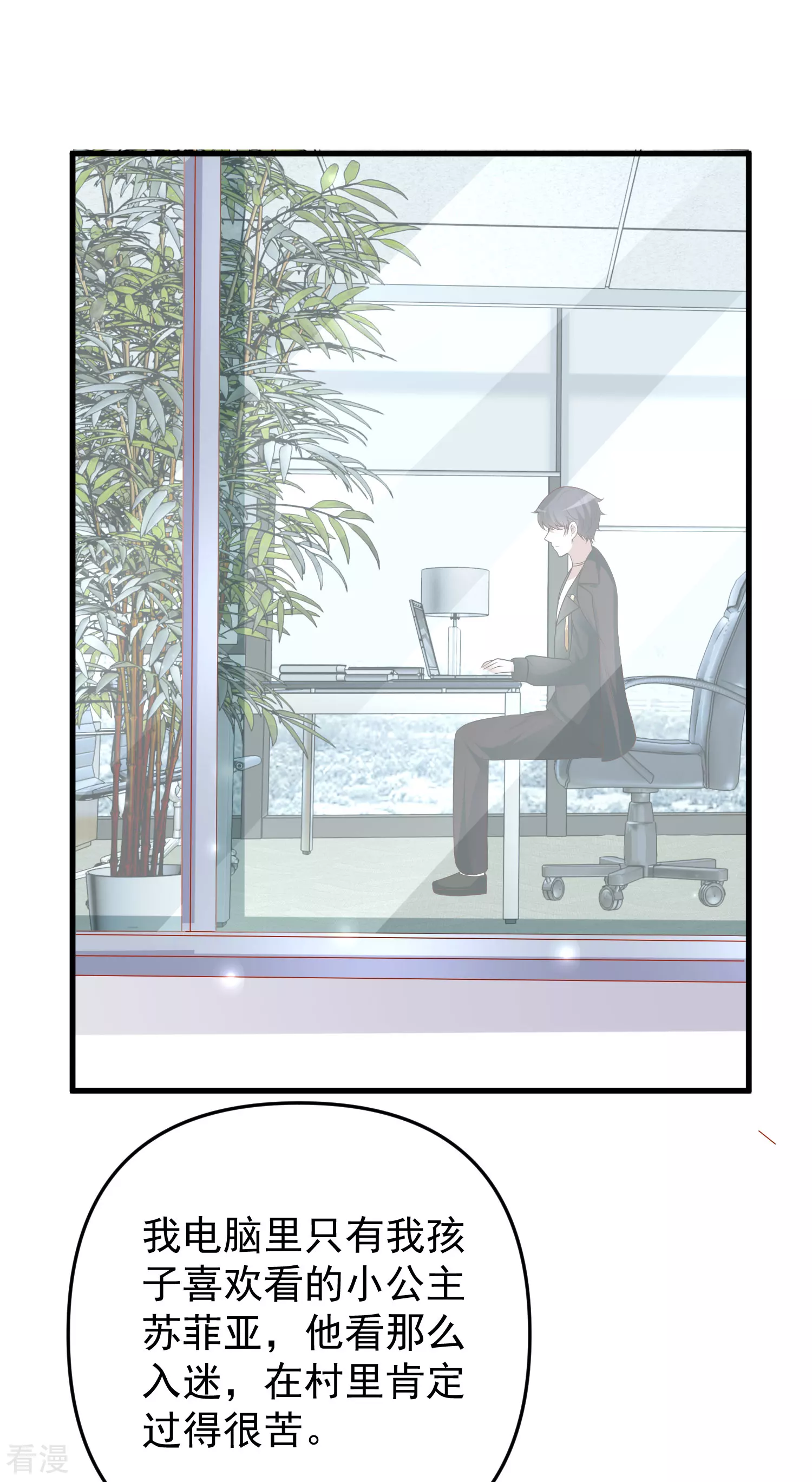 王的第一寵後 - 第137話 不擇手段也要得到這個女人？ - 4