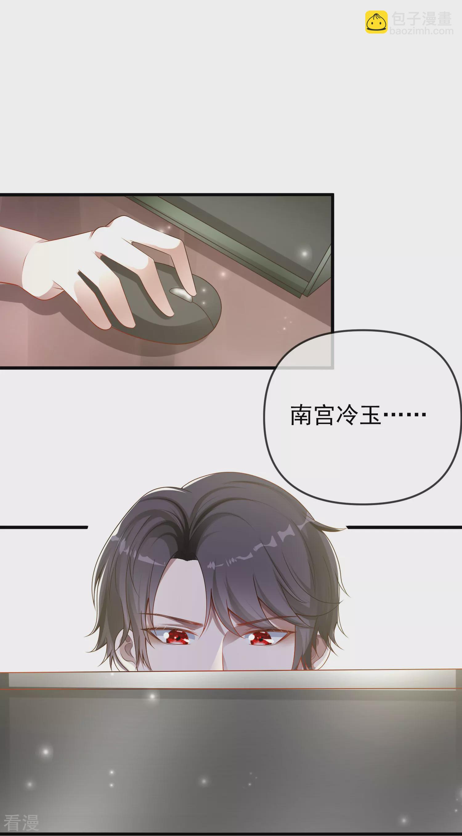 王的第一寵後 - 第137話 不擇手段也要得到這個女人？ - 6