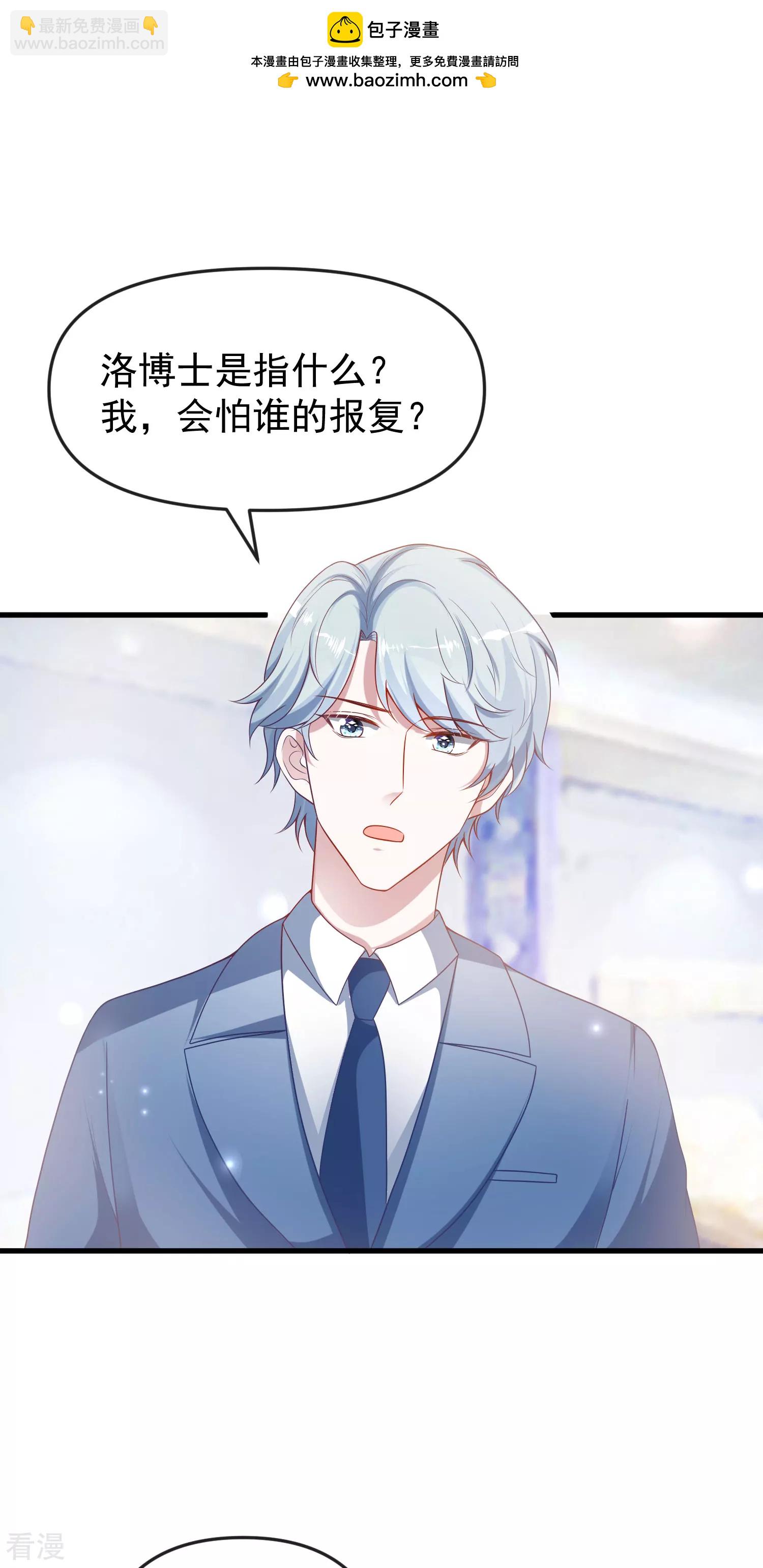 王的第一寵後 - 第137話 不擇手段也要得到這個女人？ - 2