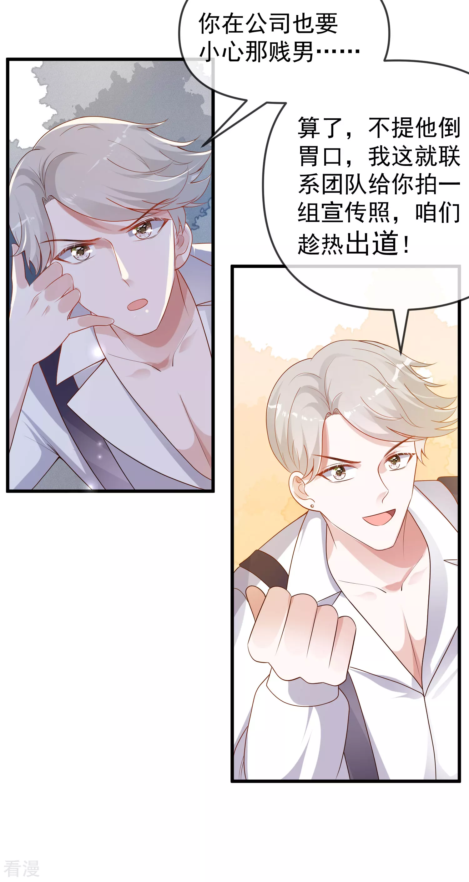 王的第一寵後 - 第137話 不擇手段也要得到這個女人？ - 5