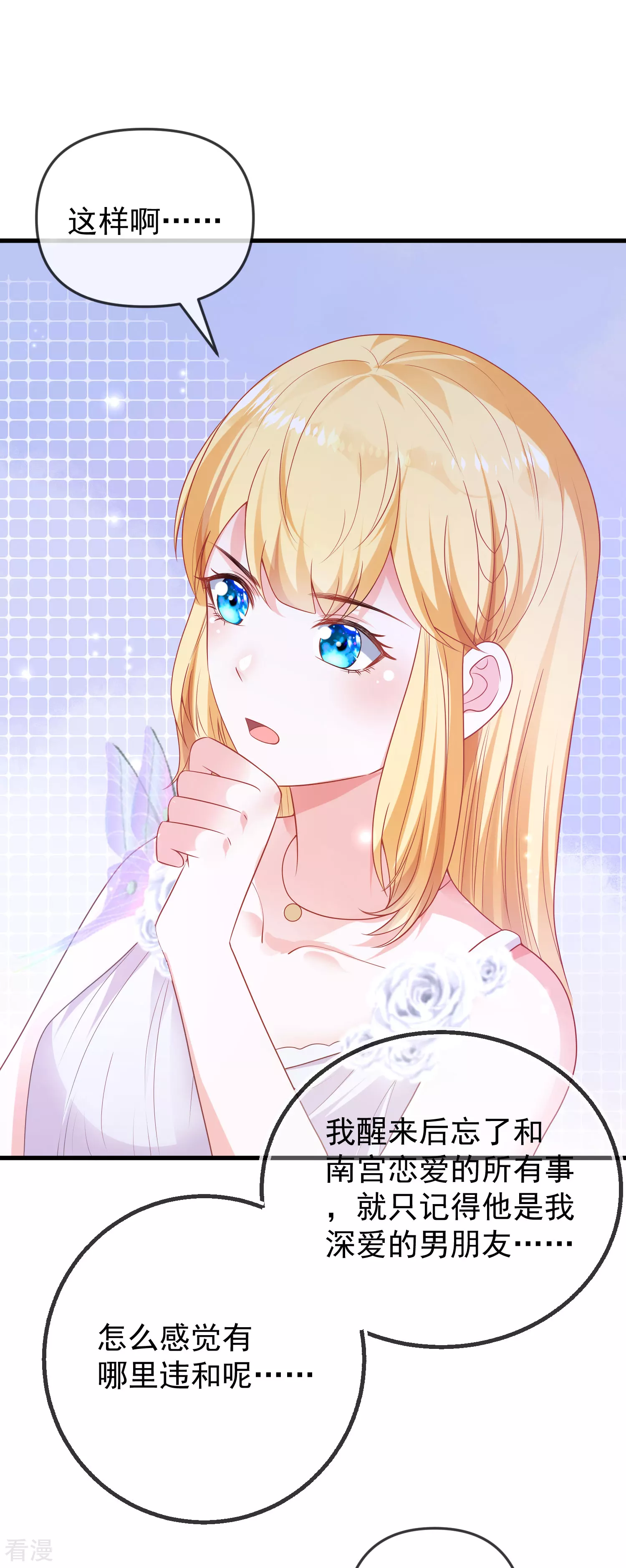 王的第一寵後 - 第137話 不擇手段也要得到這個女人？ - 3