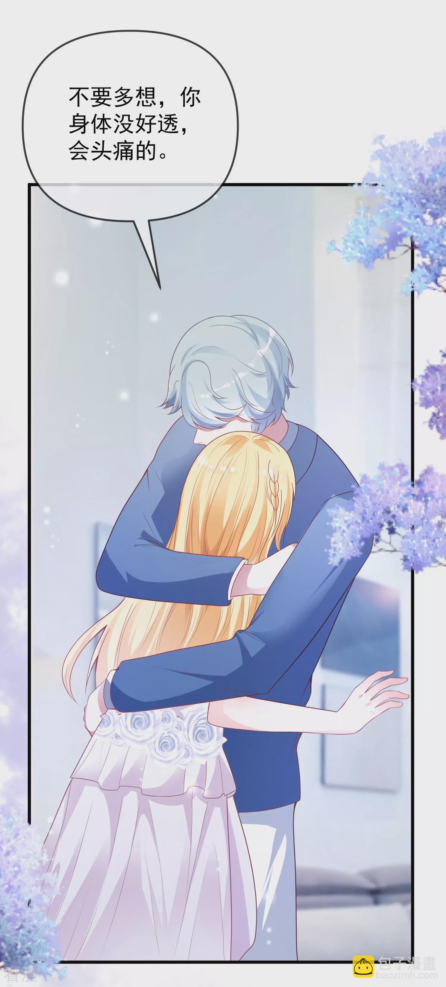 王的第一寵後 - 第137話 不擇手段也要得到這個女人？ - 5