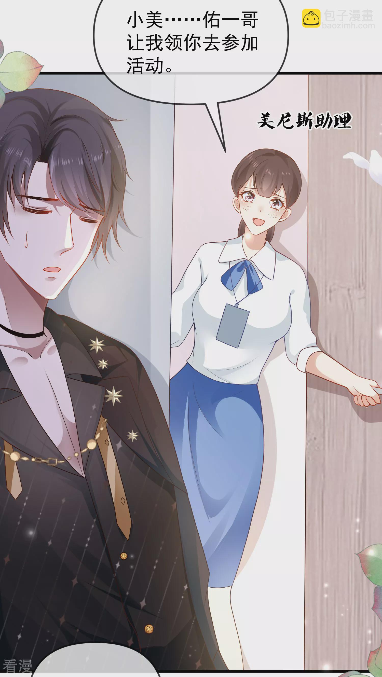 王的第一寵後 - 第139話 居然有富婆給美尼斯下藥！ - 5