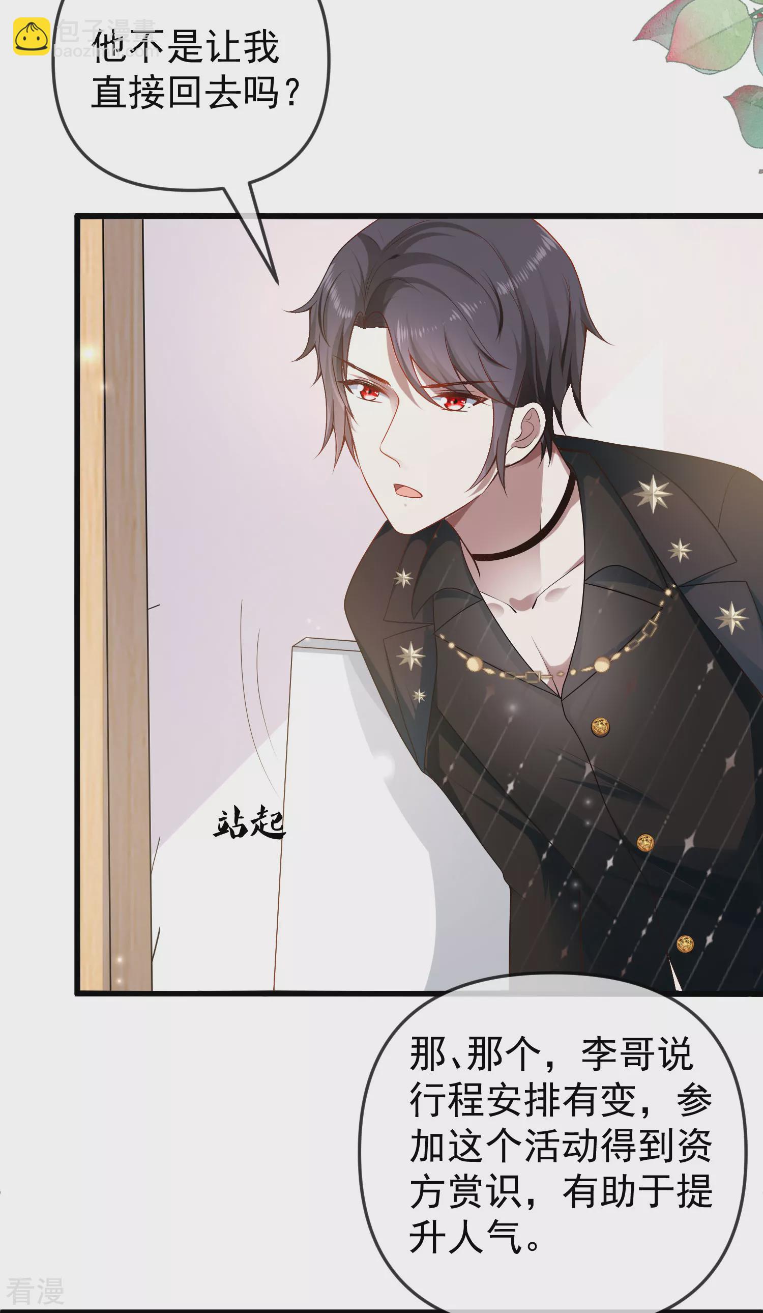 王的第一寵後 - 第139話 居然有富婆給美尼斯下藥！ - 6