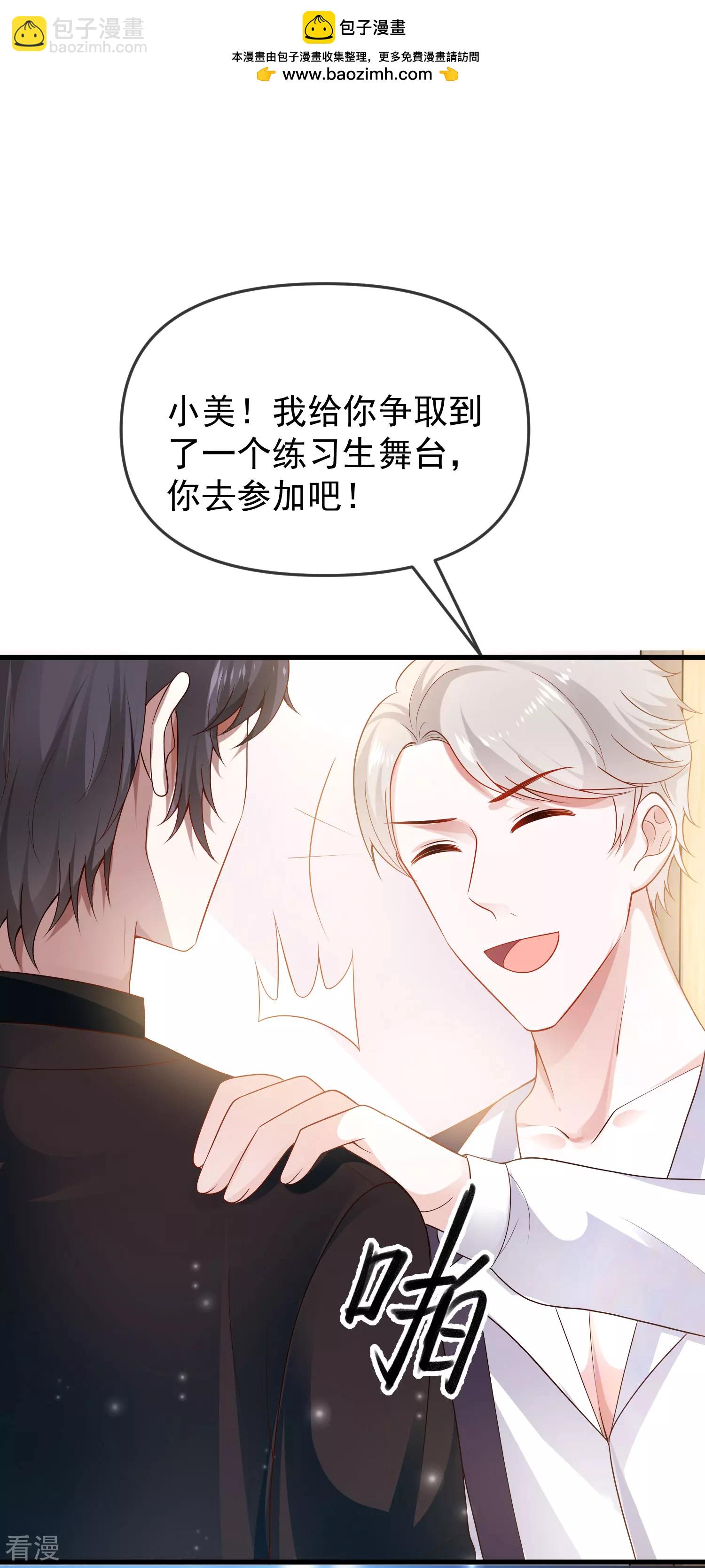 王的第一寵後 - 第139話 居然有富婆給美尼斯下藥！ - 2