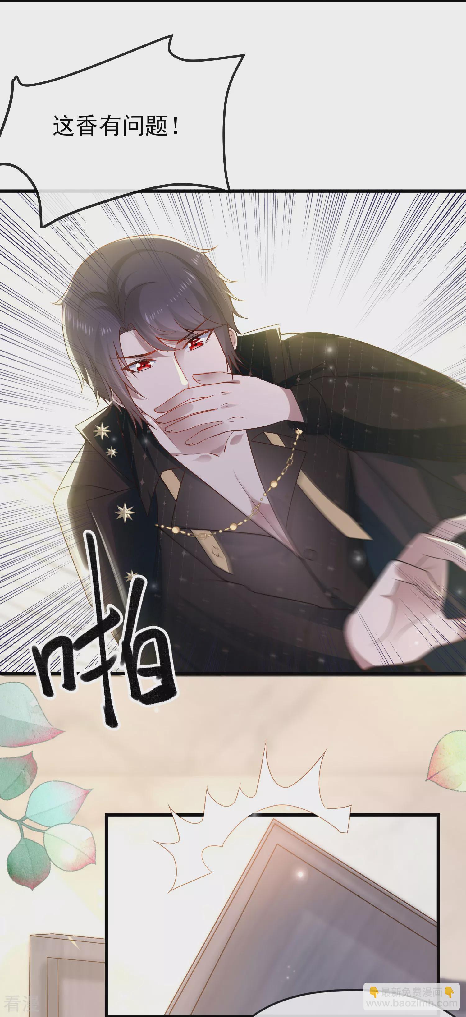 王的第一寵後 - 第139話 居然有富婆給美尼斯下藥！ - 4