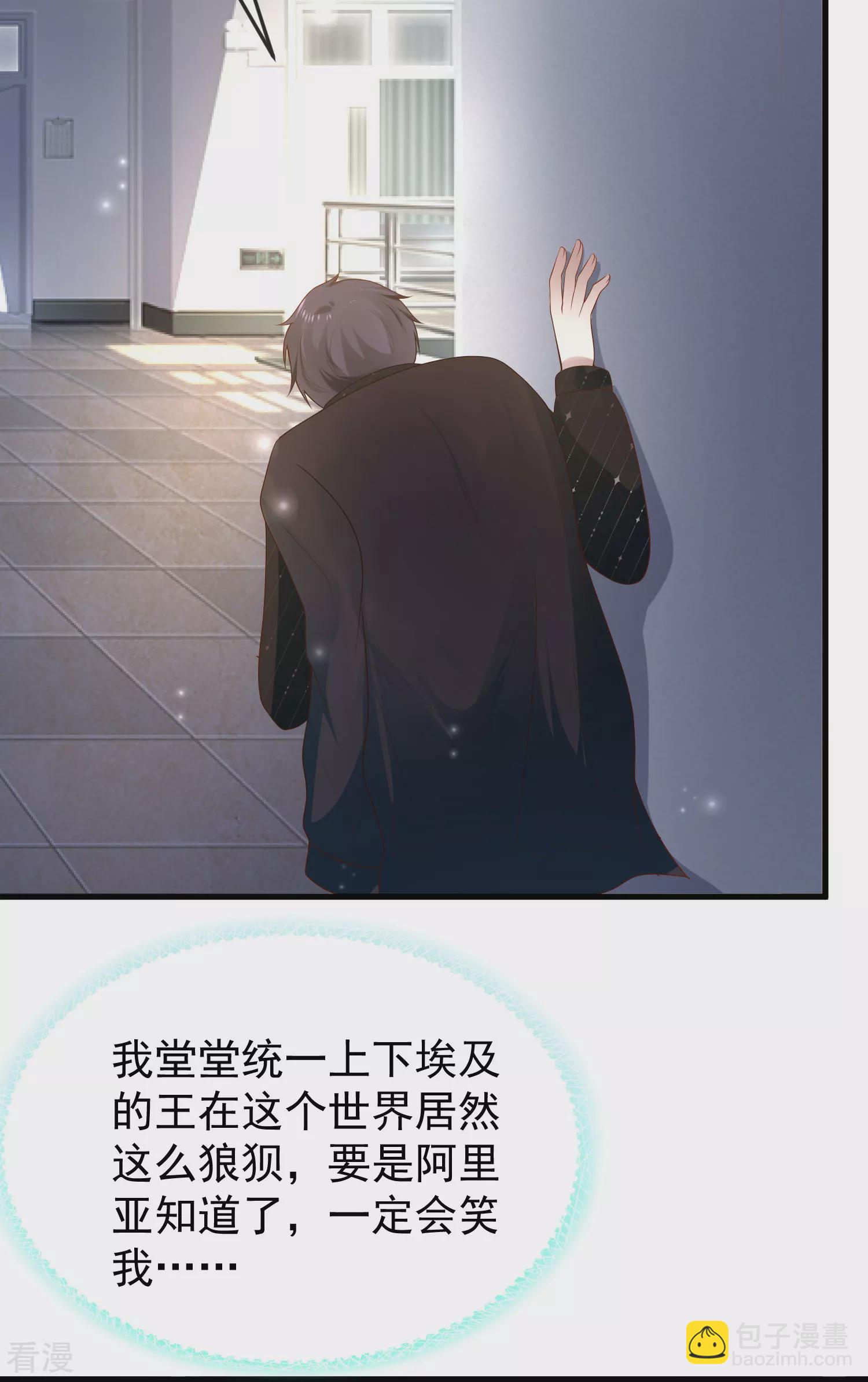 王的第一寵後 - 第139話 居然有富婆給美尼斯下藥！ - 5