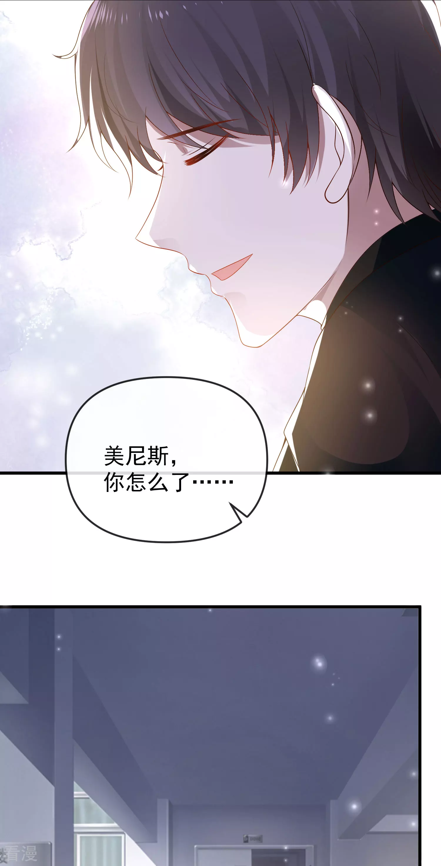 王的第一寵後 - 第139話 居然有富婆給美尼斯下藥！ - 6