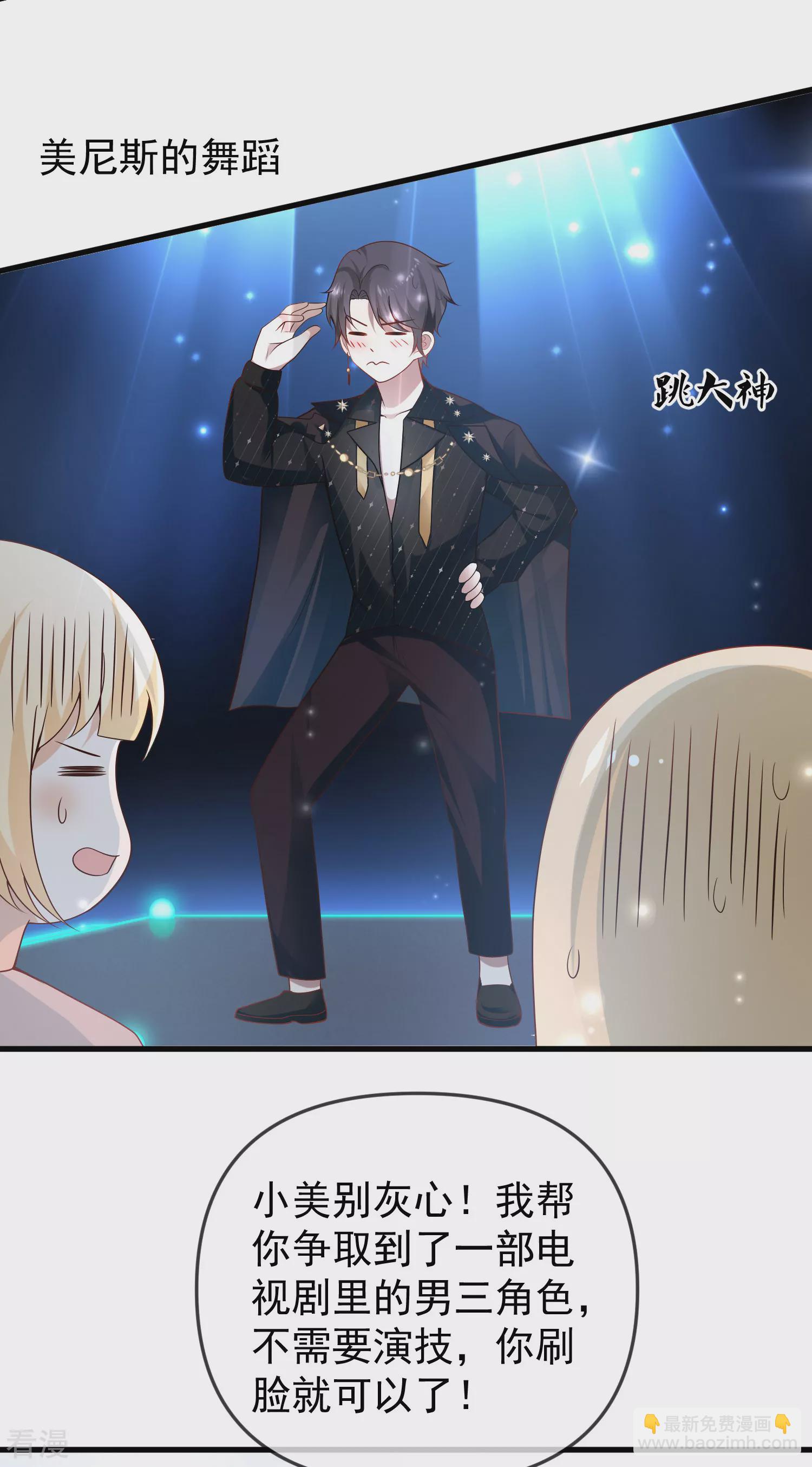 王的第一寵後 - 第139話 居然有富婆給美尼斯下藥！ - 5