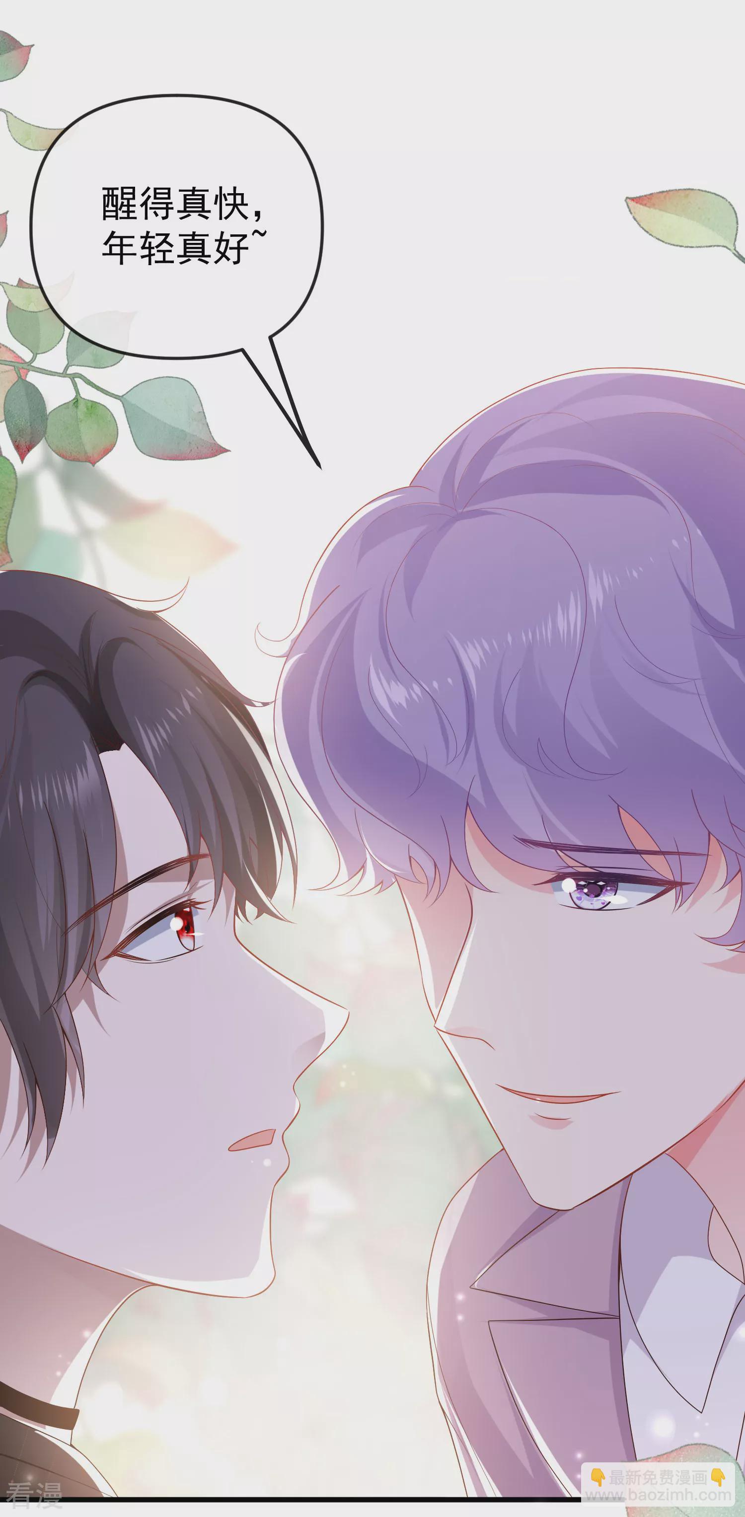 王的第一寵後 - 第141話 這也能行？？？ - 4