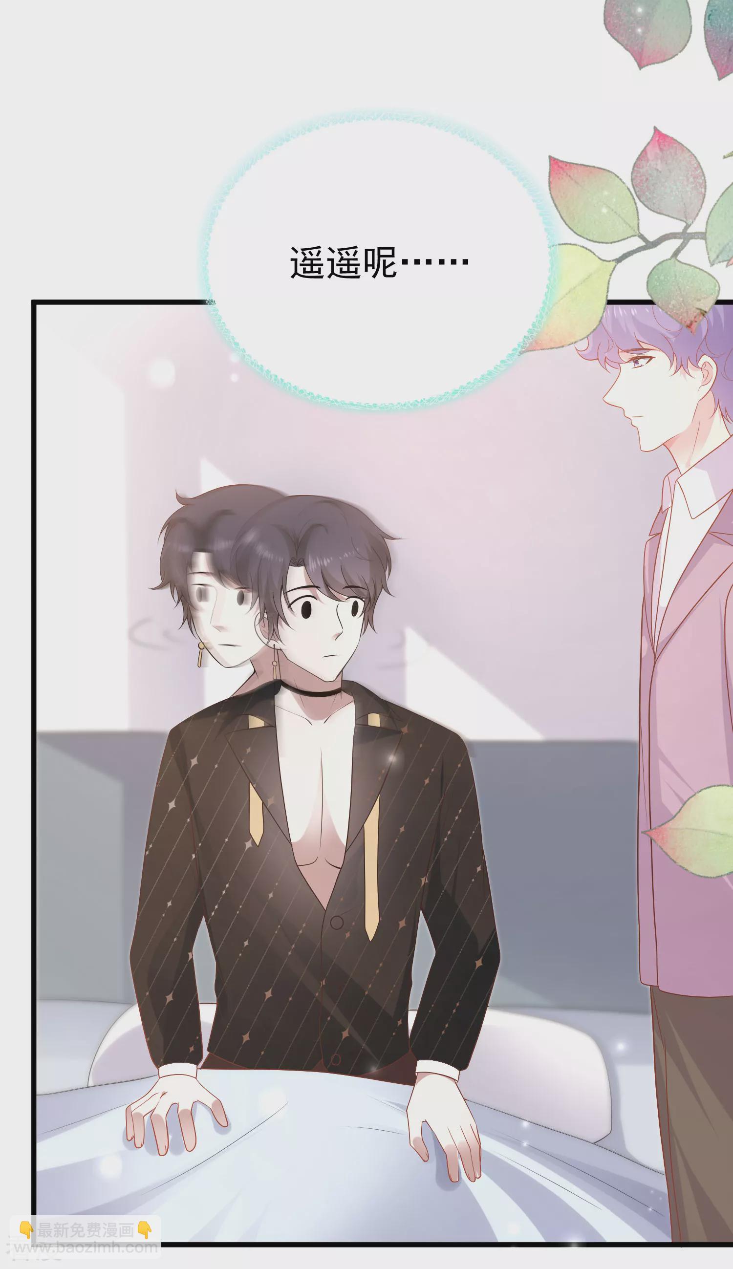 王的第一寵後 - 第141話 這也能行？？？ - 2