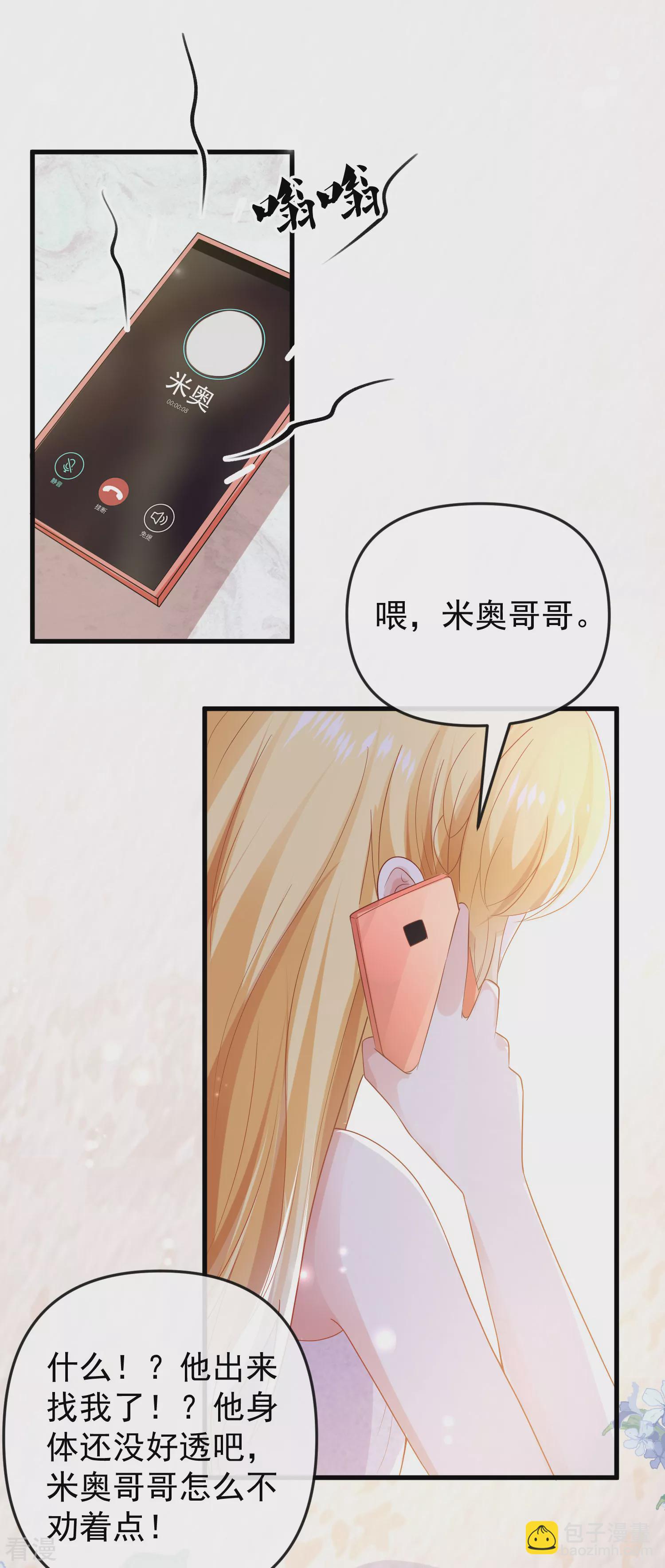 王的第一寵後 - 第141話 這也能行？？？ - 2