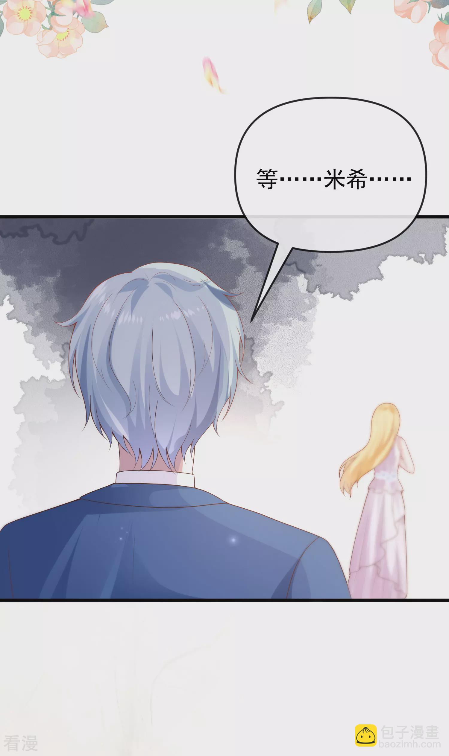 王的第一寵後 - 第141話 這也能行？？？ - 5