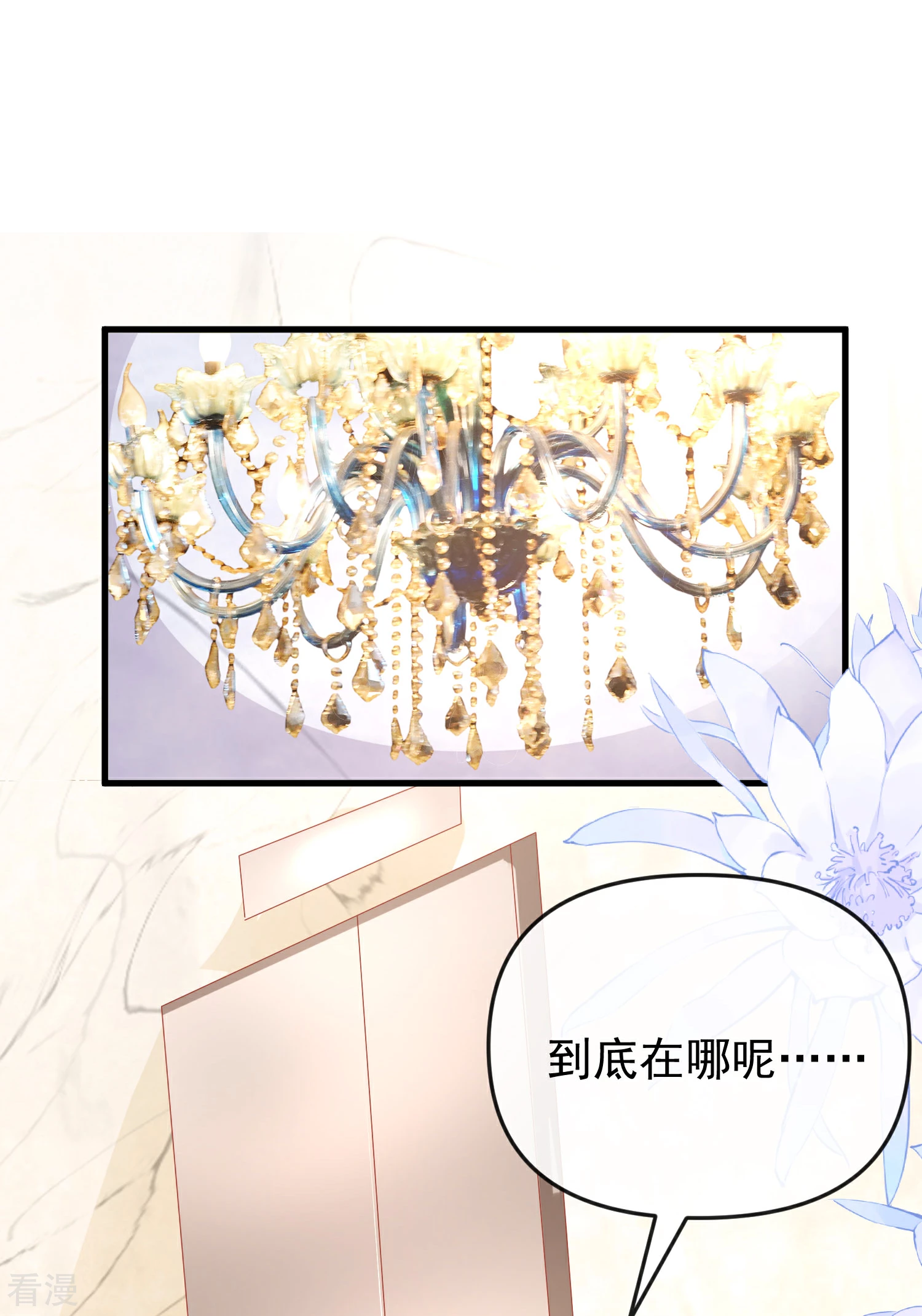 王的第一寵後 - 第141話 這也能行？？？ - 6