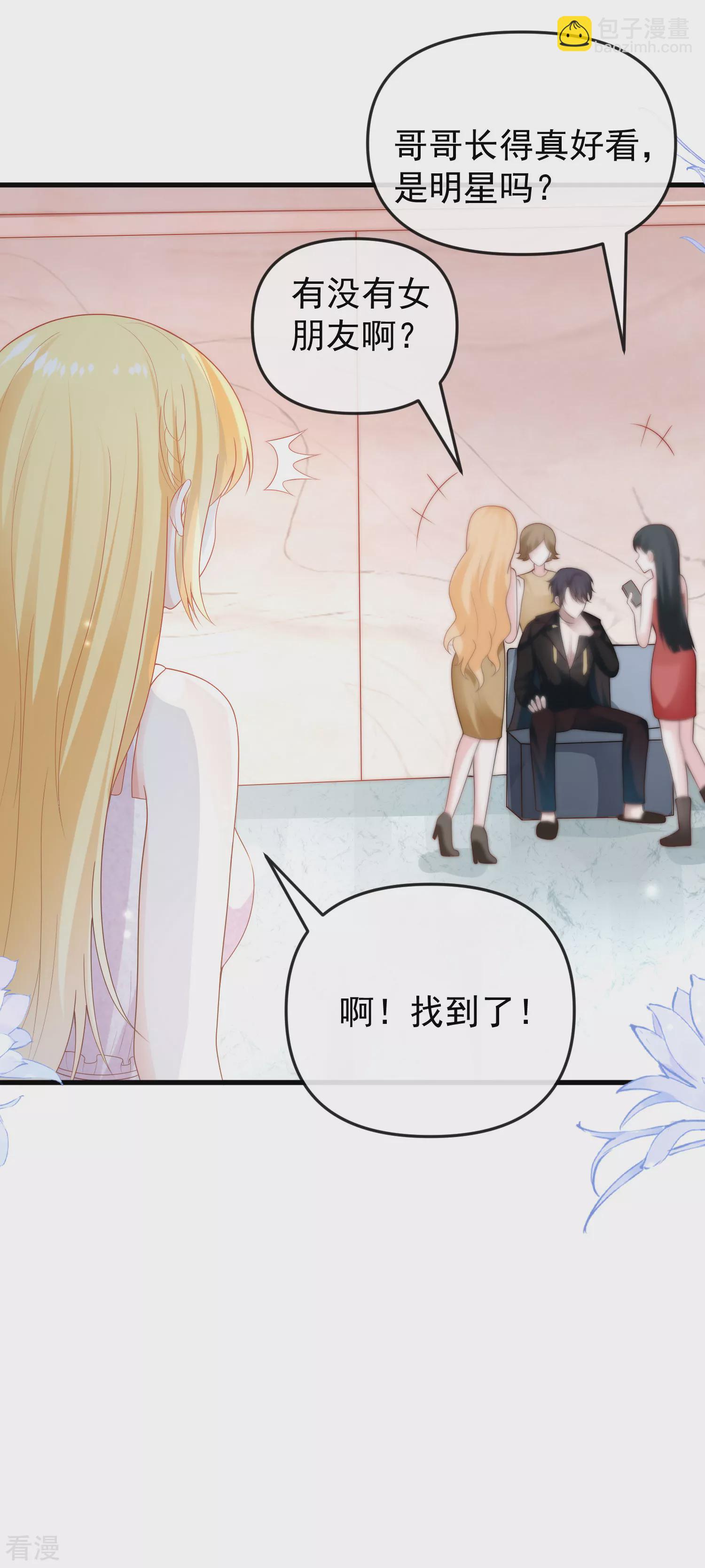 王的第一寵後 - 第141話 這也能行？？？ - 2