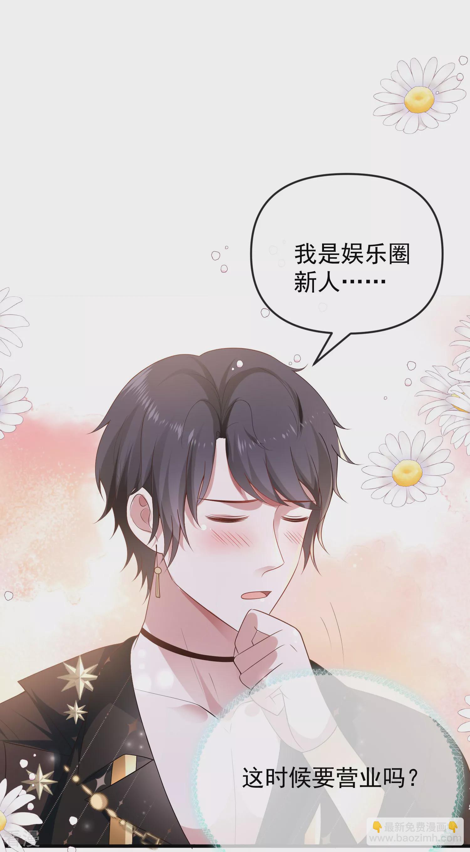 王的第一寵後 - 第141話 這也能行？？？ - 3