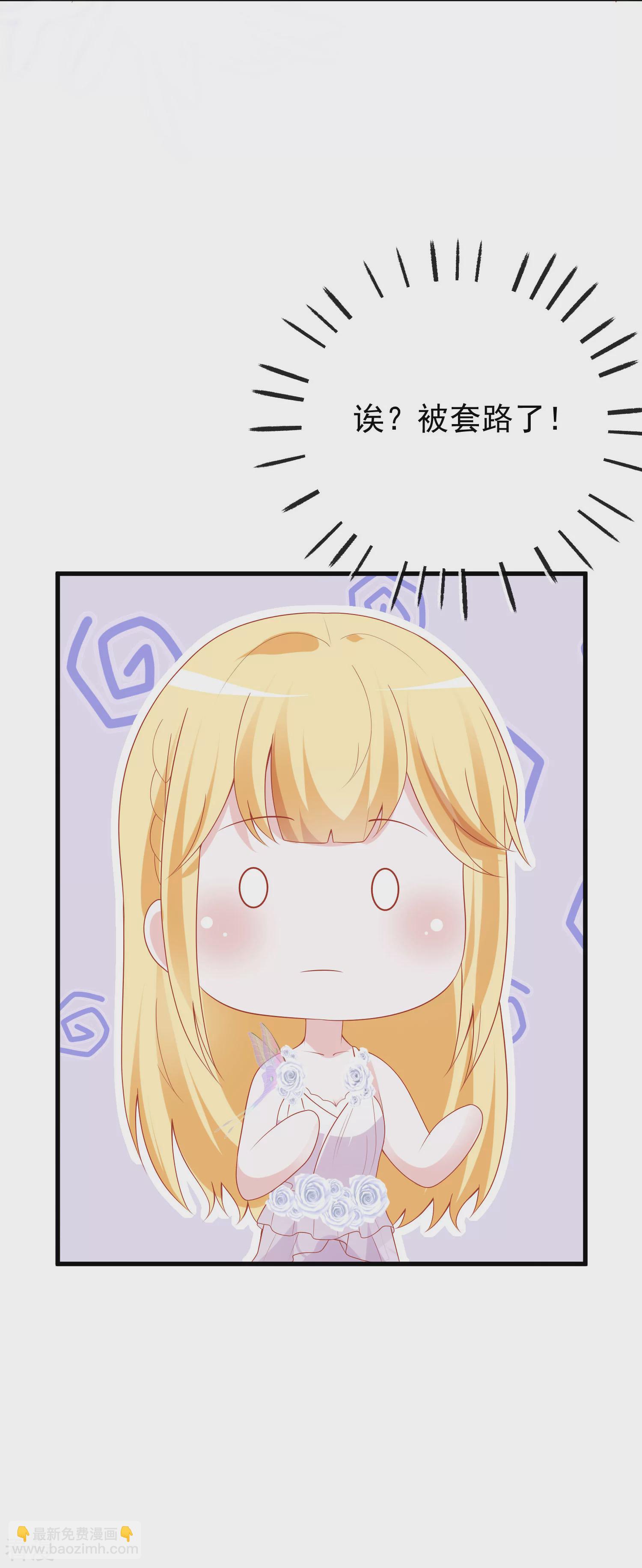 王的第一寵後 - 第141話 這也能行？？？ - 3