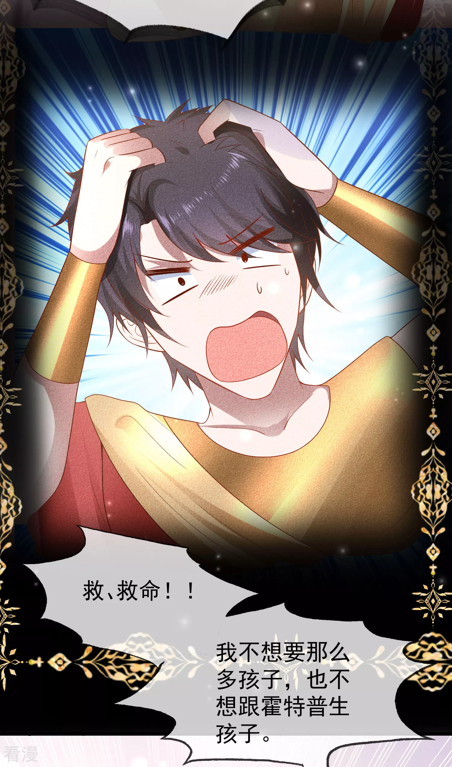 王的第一寵後 - 第141話 這也能行？？？ - 2