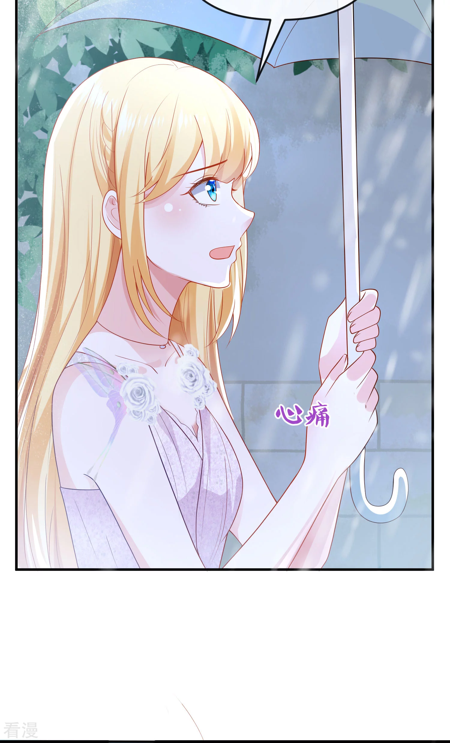 王的第一寵後 - 第143話 裝可憐的王~ - 4