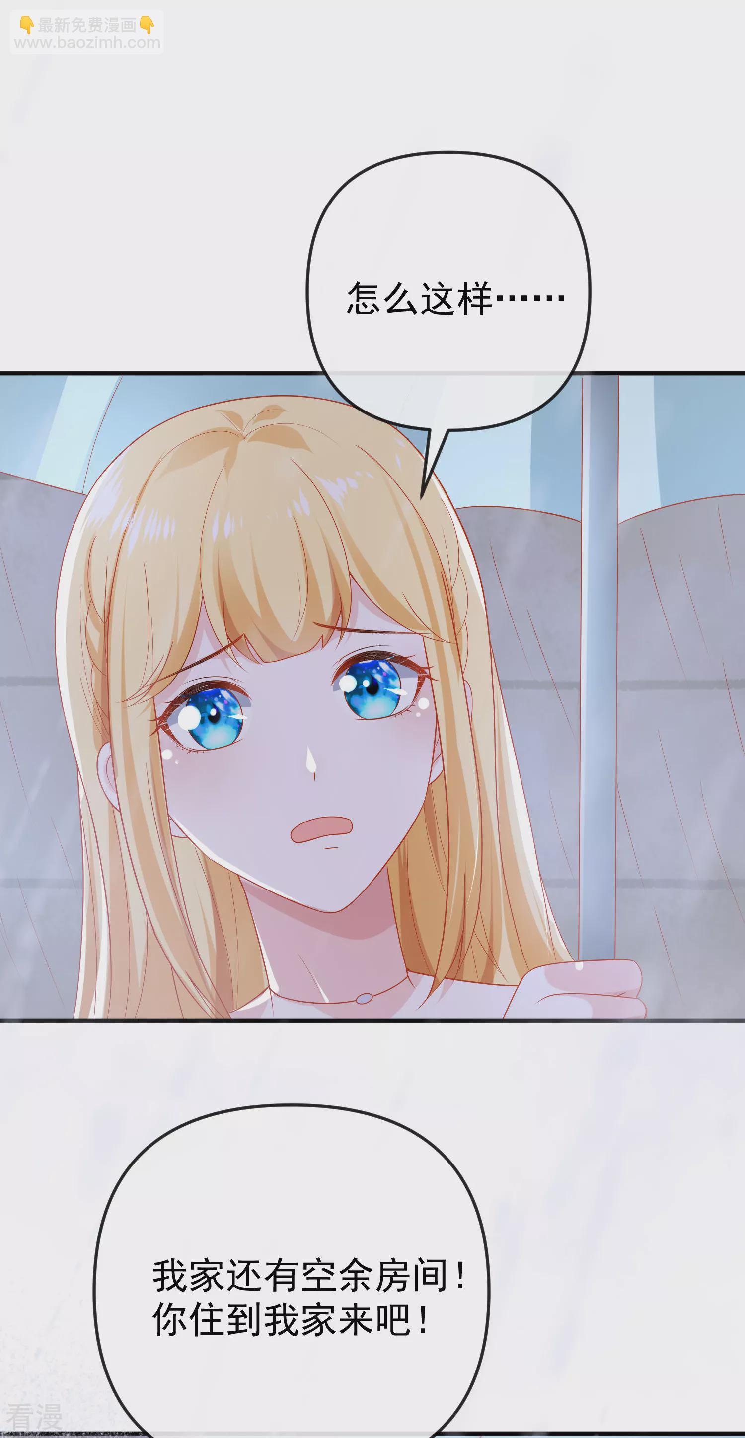 王的第一寵後 - 第143話 裝可憐的王~ - 1