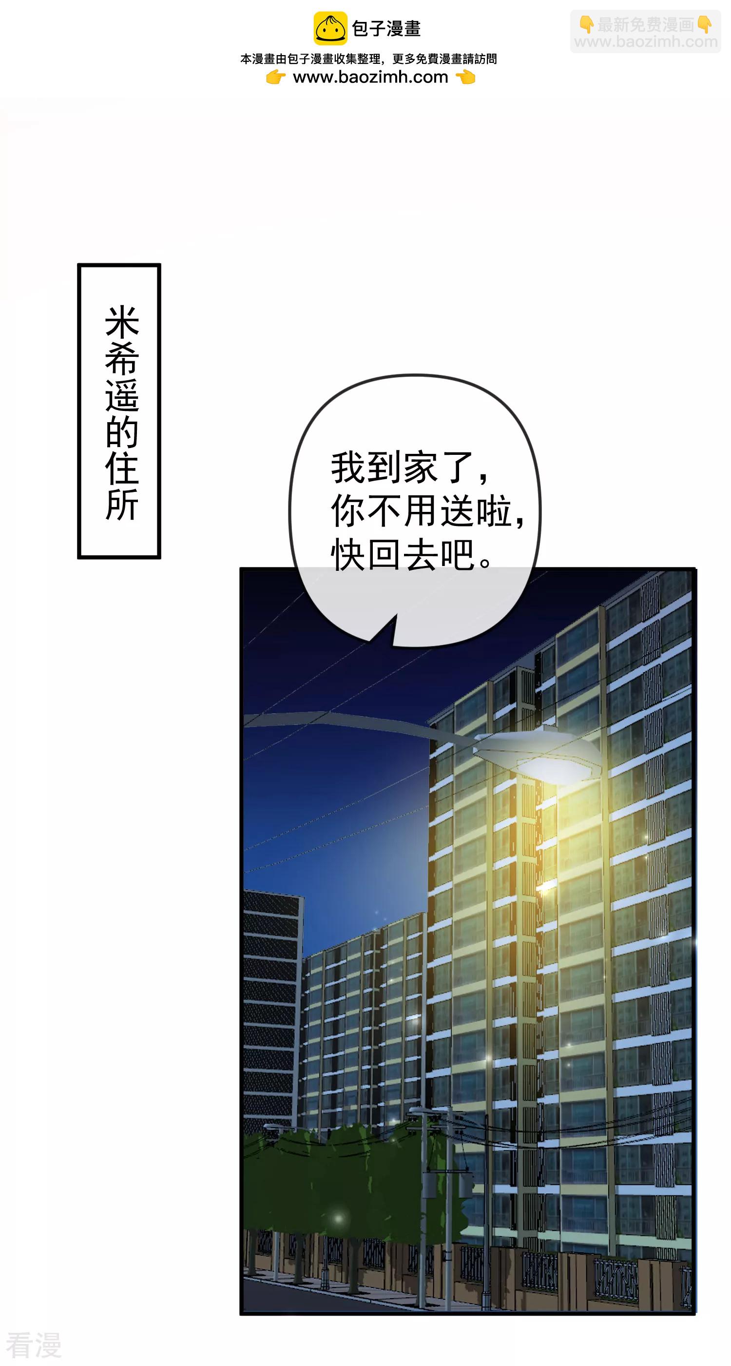 王的第一寵後 - 第143話 裝可憐的王~ - 2