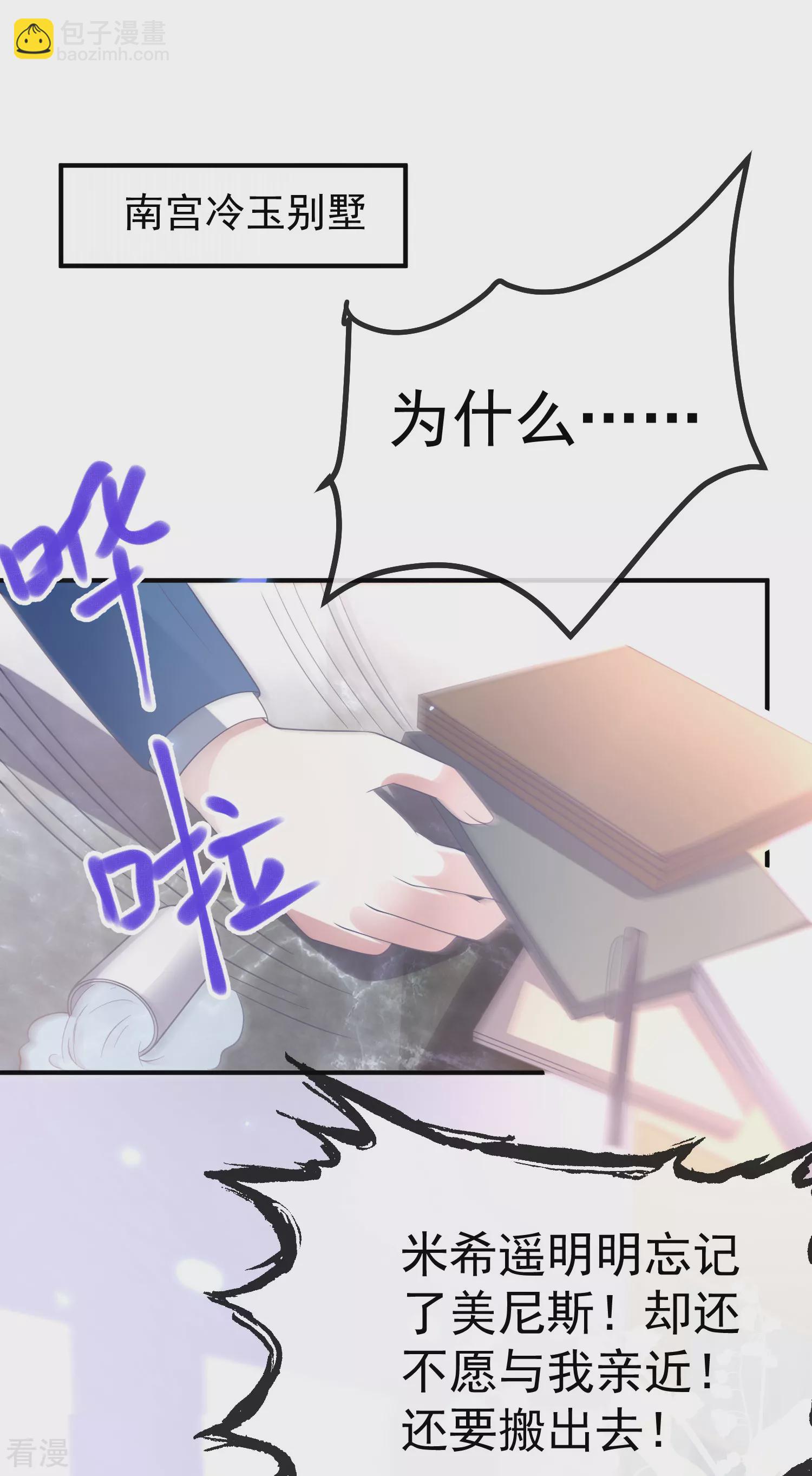 王的第一寵後 - 第143話 裝可憐的王~ - 4