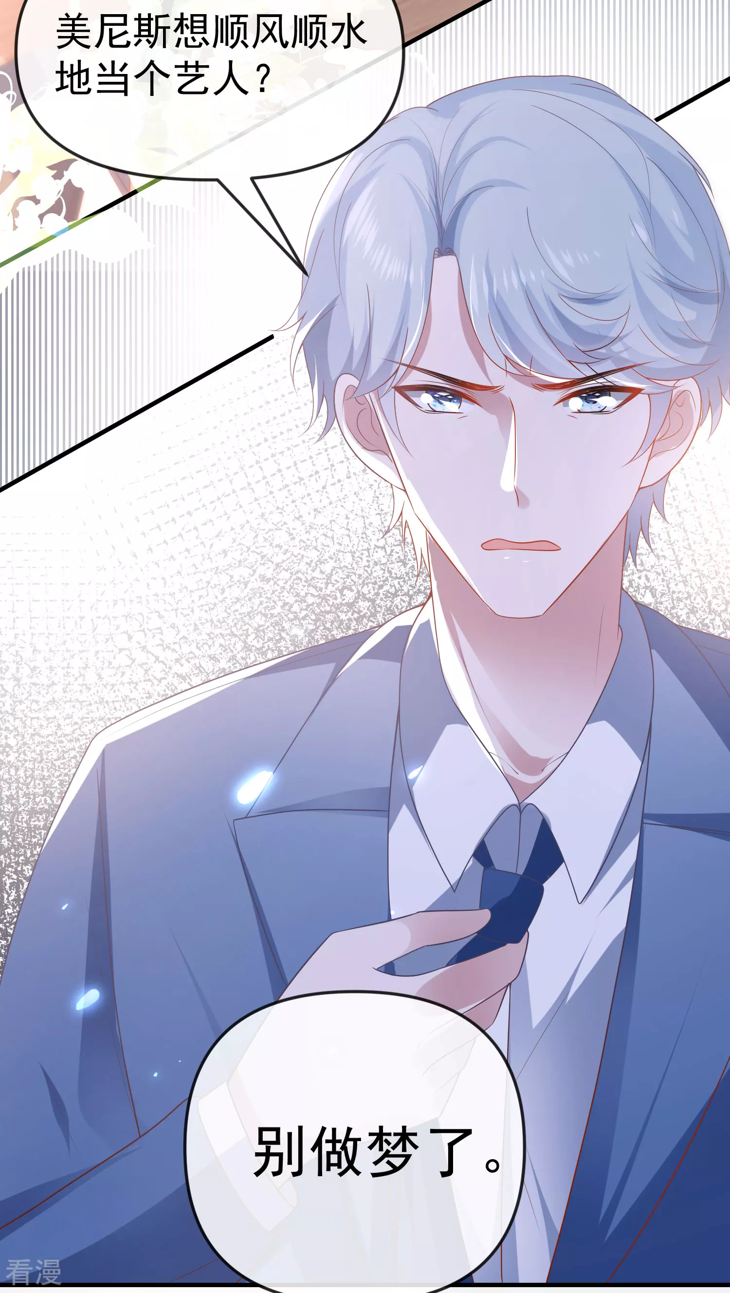 王的第一寵後 - 第143話 裝可憐的王~ - 6