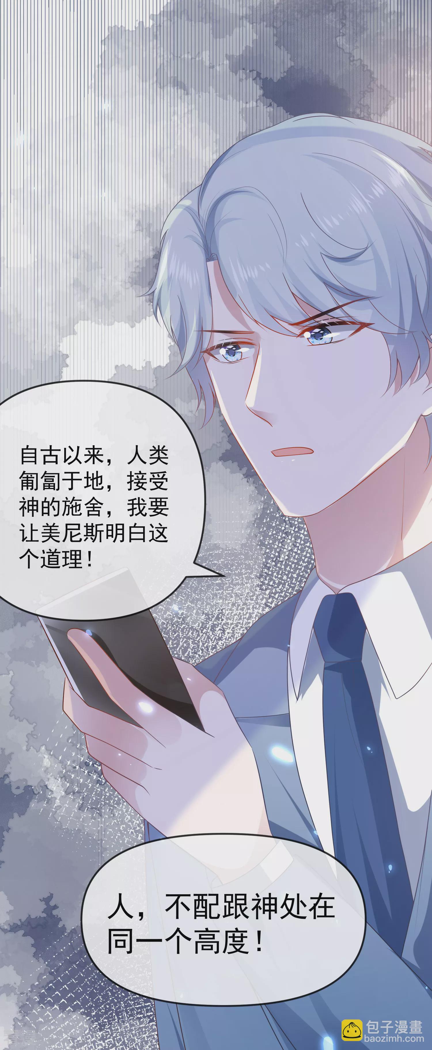 王的第一寵後 - 第143話 裝可憐的王~ - 4