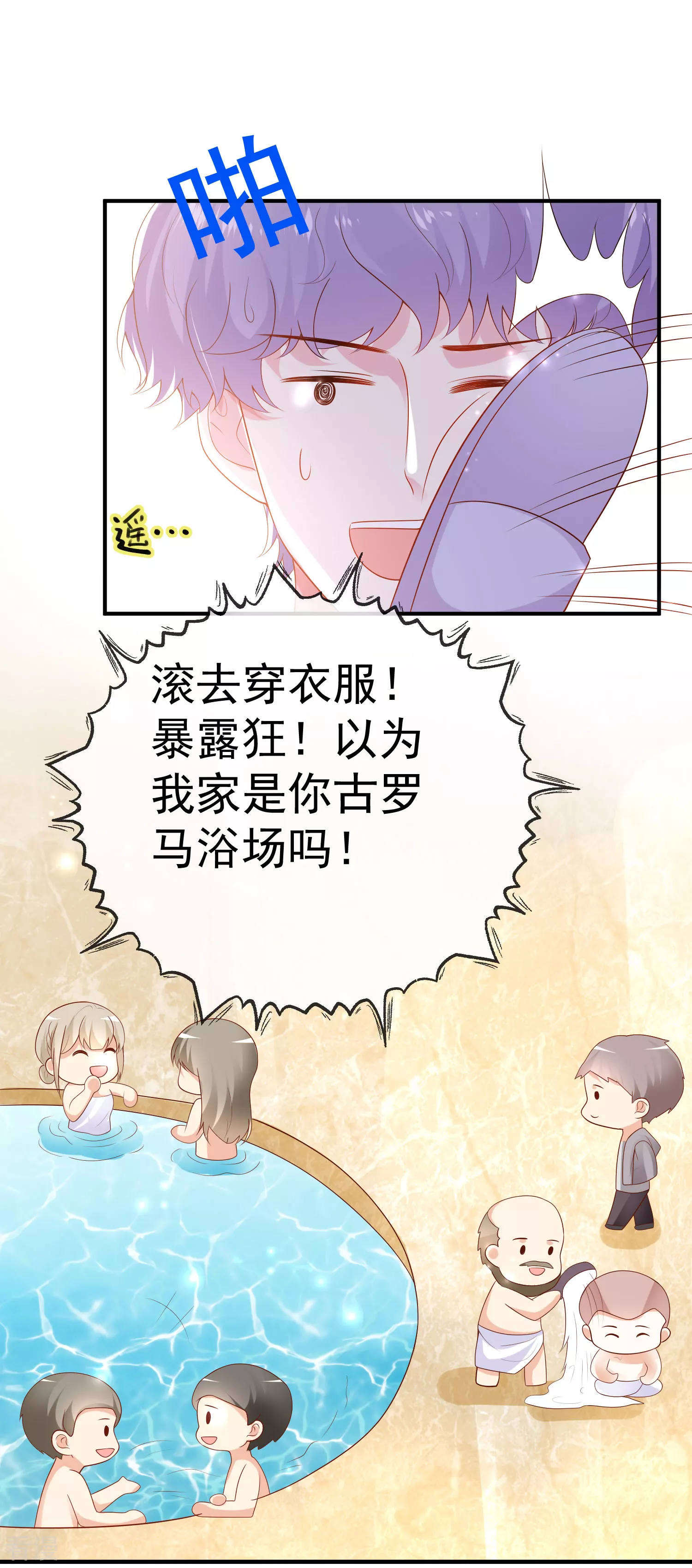 王的第一寵後 - 第143話 裝可憐的王~ - 1