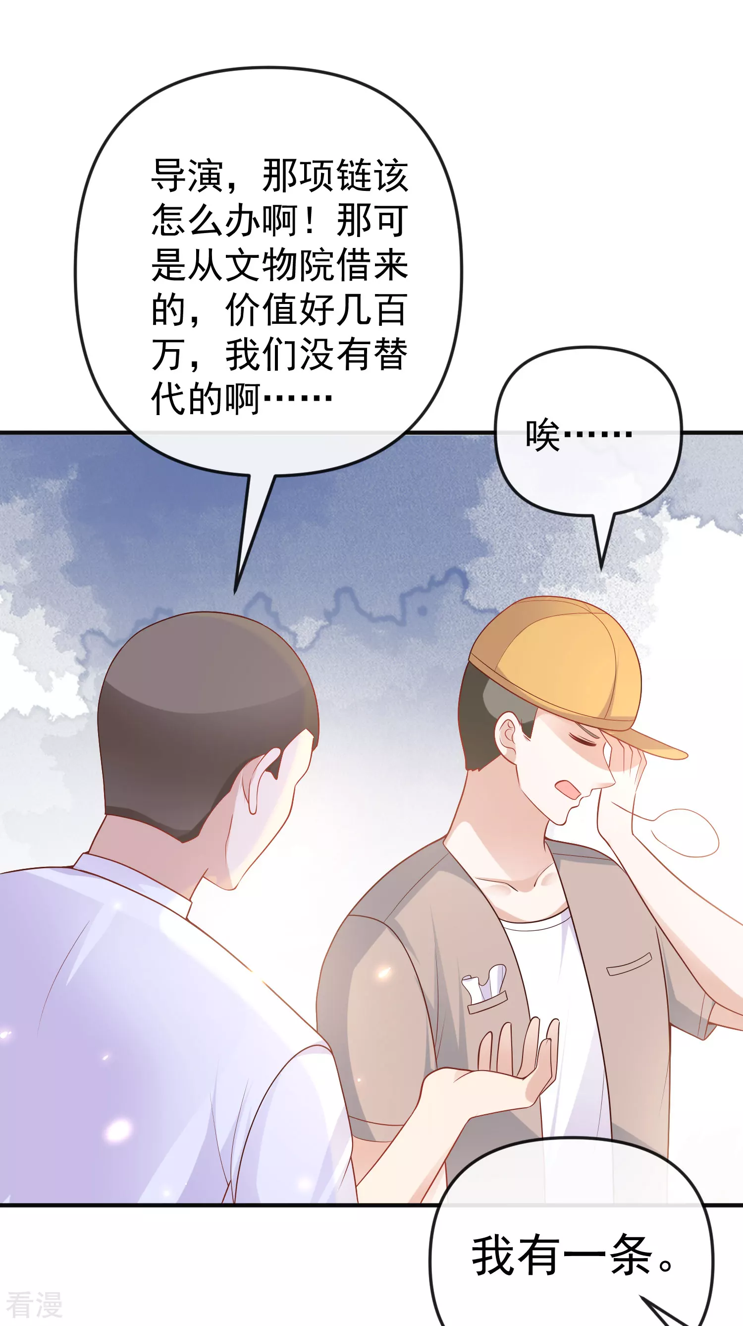 王的第一寵後 - 第145話 就憑你也想碰我？ - 5