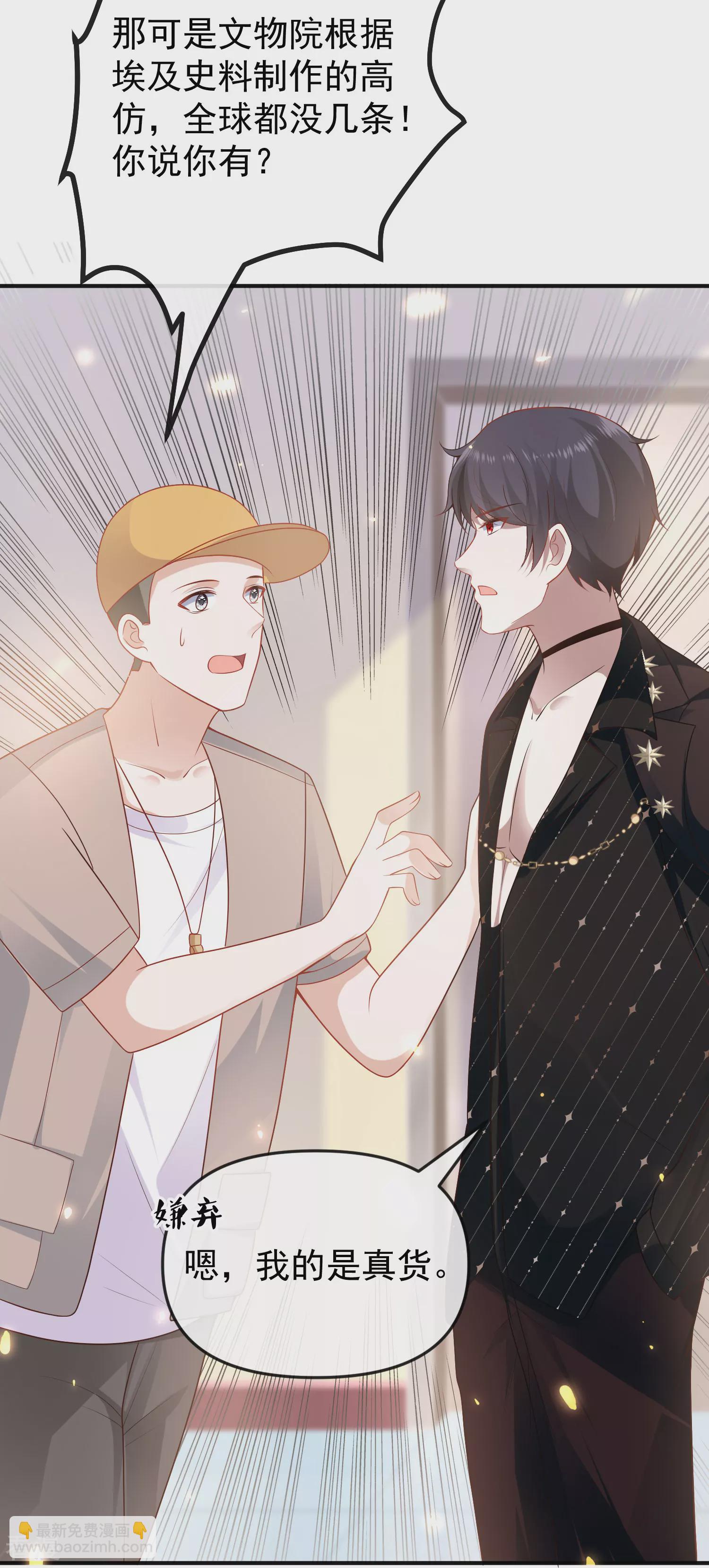 王的第一寵後 - 第145話 就憑你也想碰我？ - 1