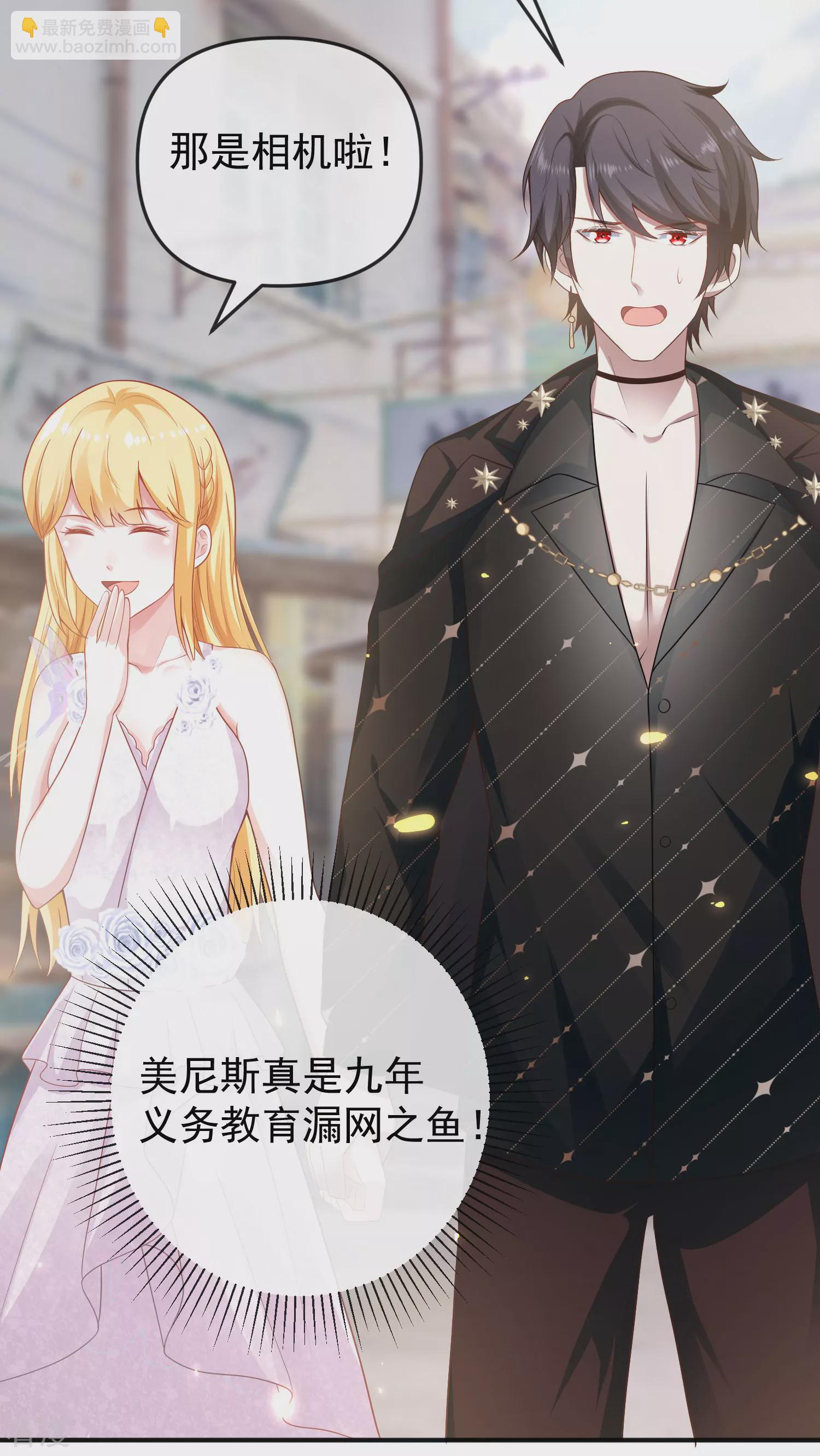 王的第一寵後 - 第145話 就憑你也想碰我？ - 4