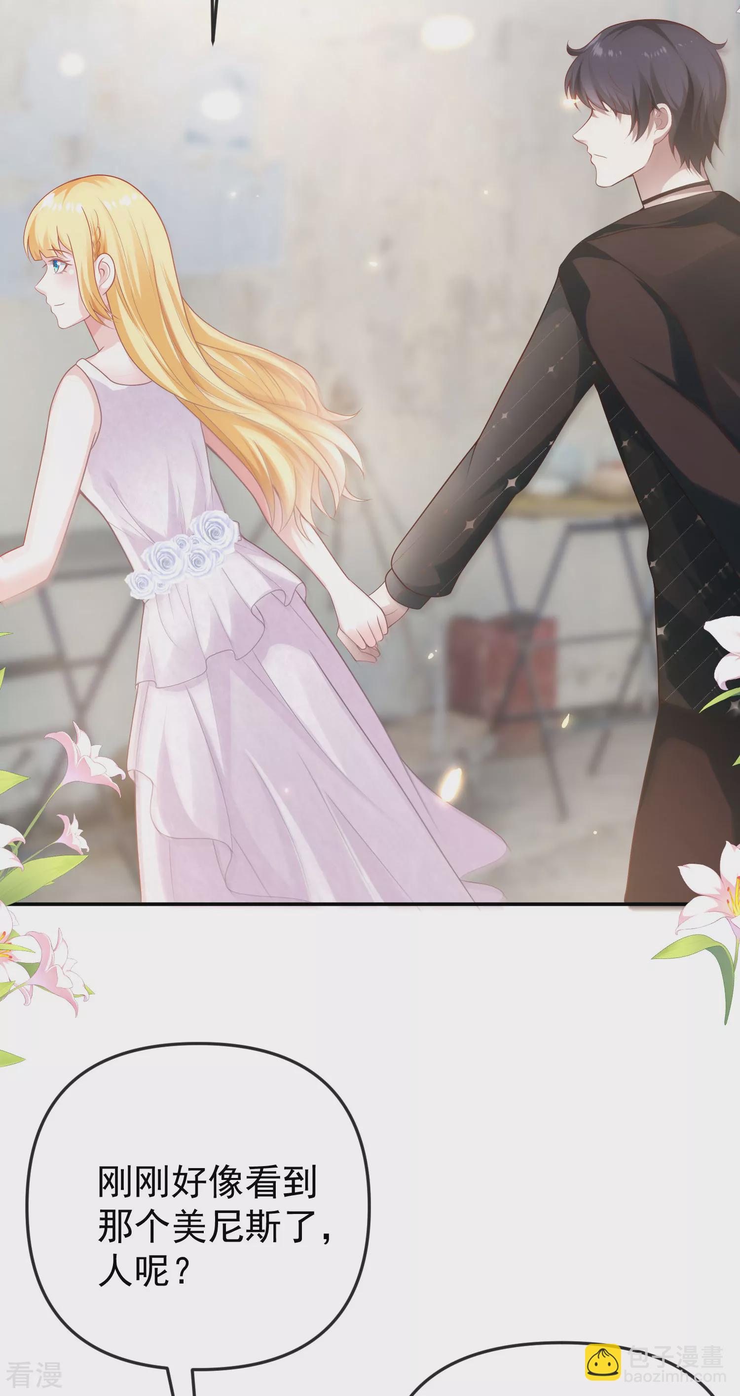 王的第一寵後 - 第145話 就憑你也想碰我？ - 6