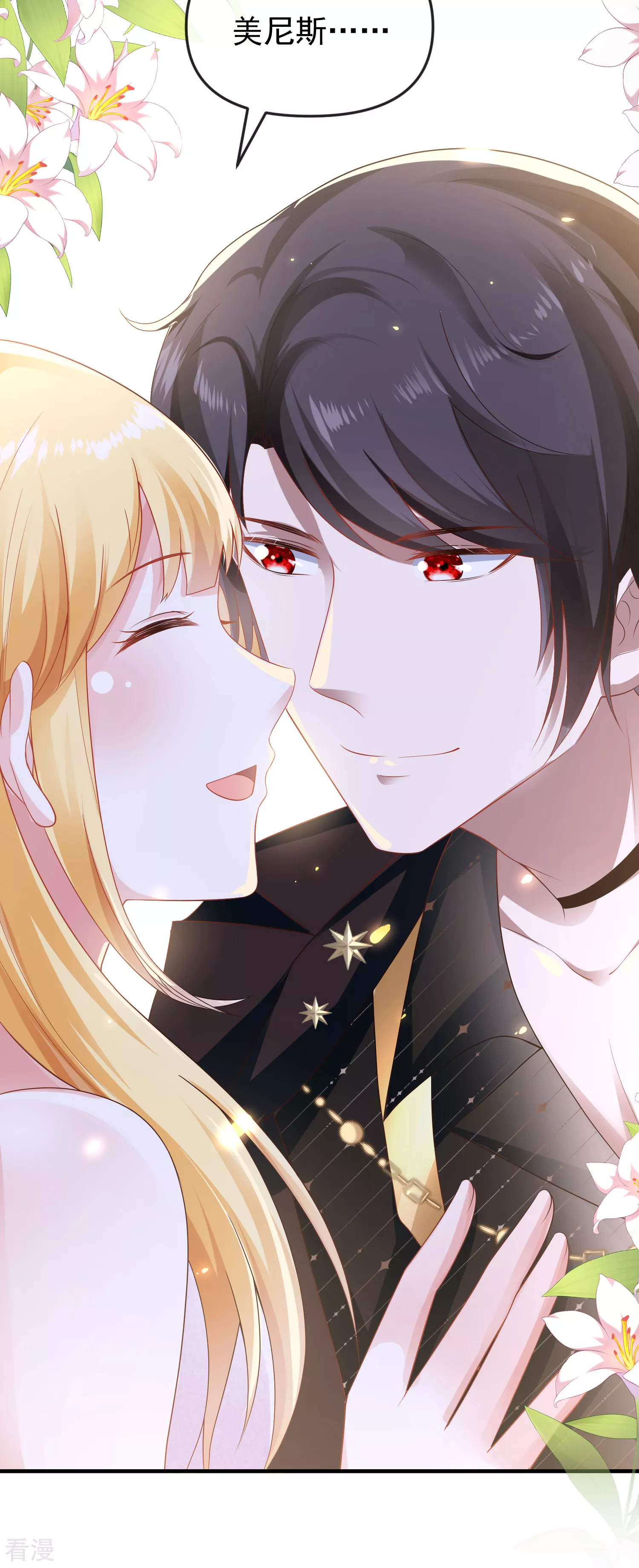 王的第一寵後 - 第145話 就憑你也想碰我？ - 3