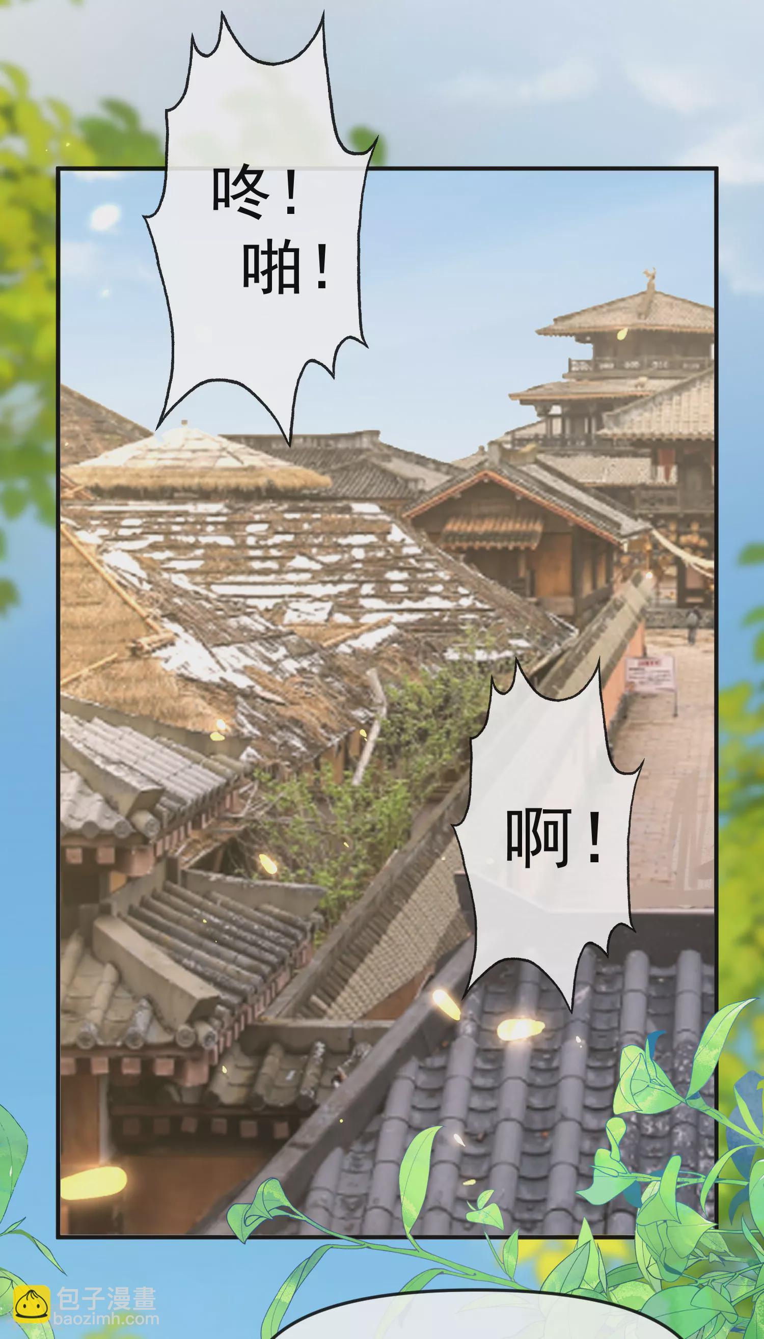 王的第一寵後 - 第145話 就憑你也想碰我？ - 3