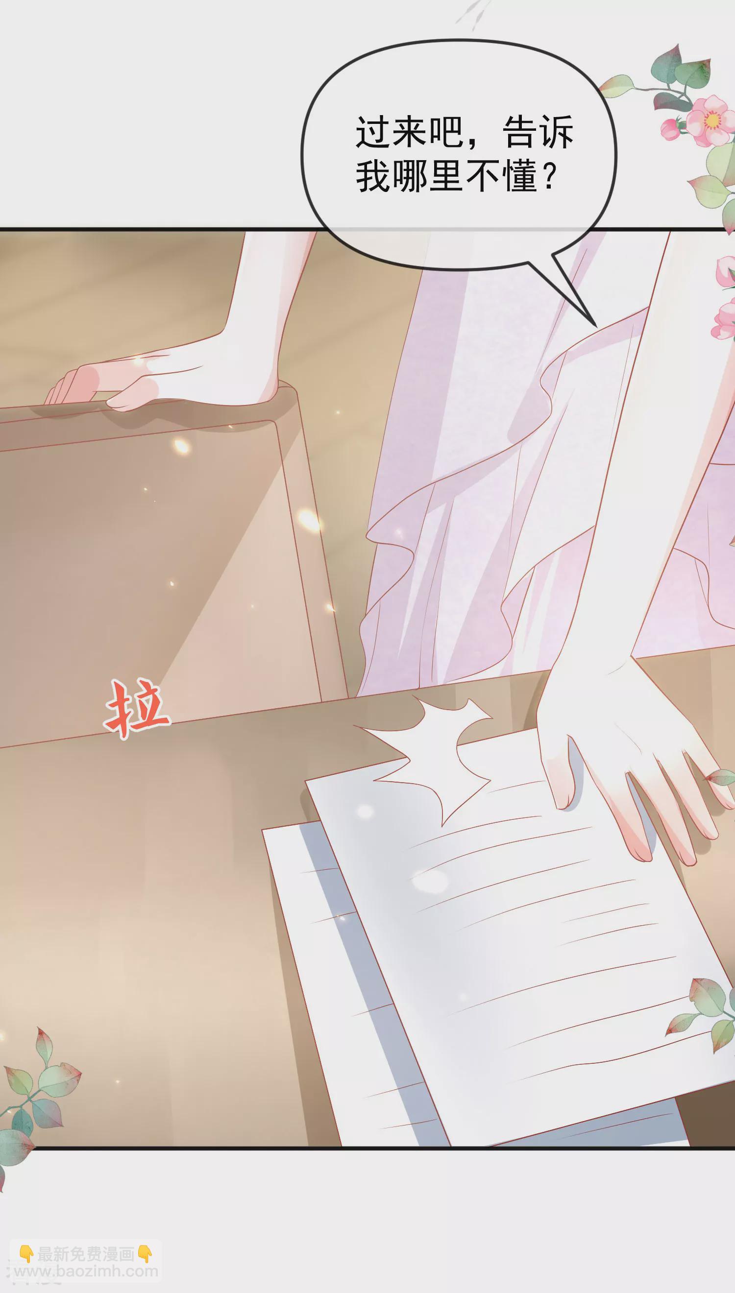 王的第一寵後 - 第147話 我願意被你潛規則 - 2