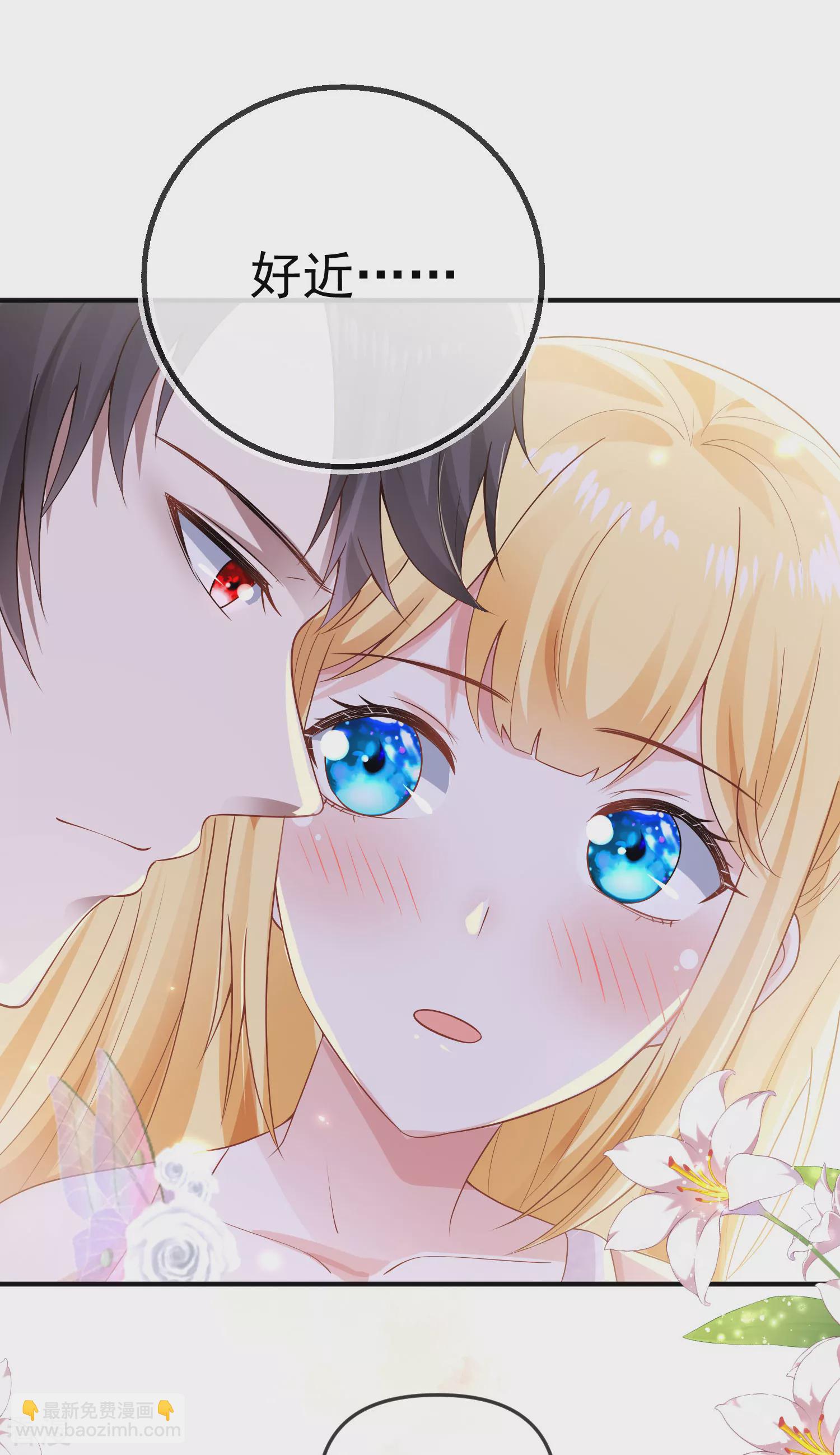 王的第一寵後 - 第147話 我願意被你潛規則 - 4