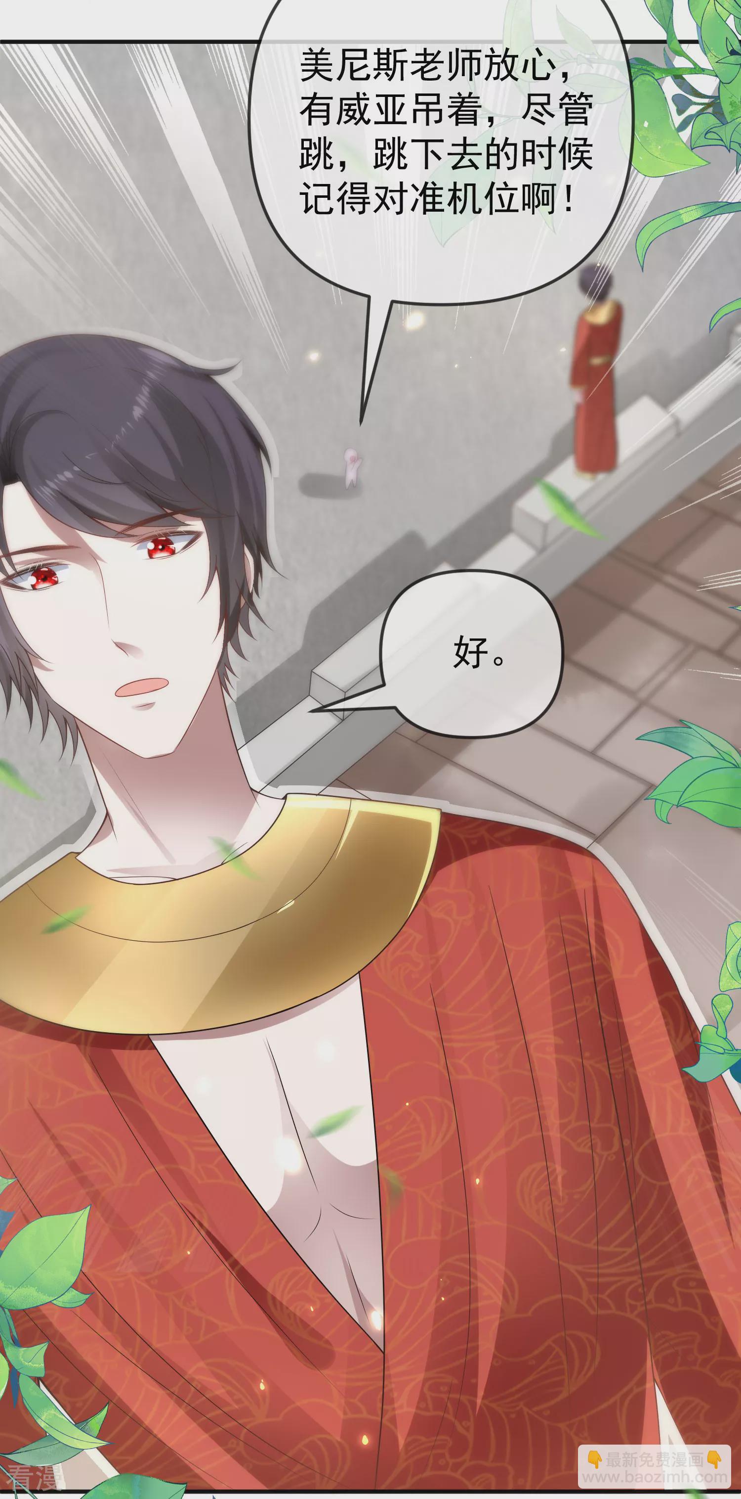 王的第一寵後 - 第147話 我願意被你潛規則 - 3