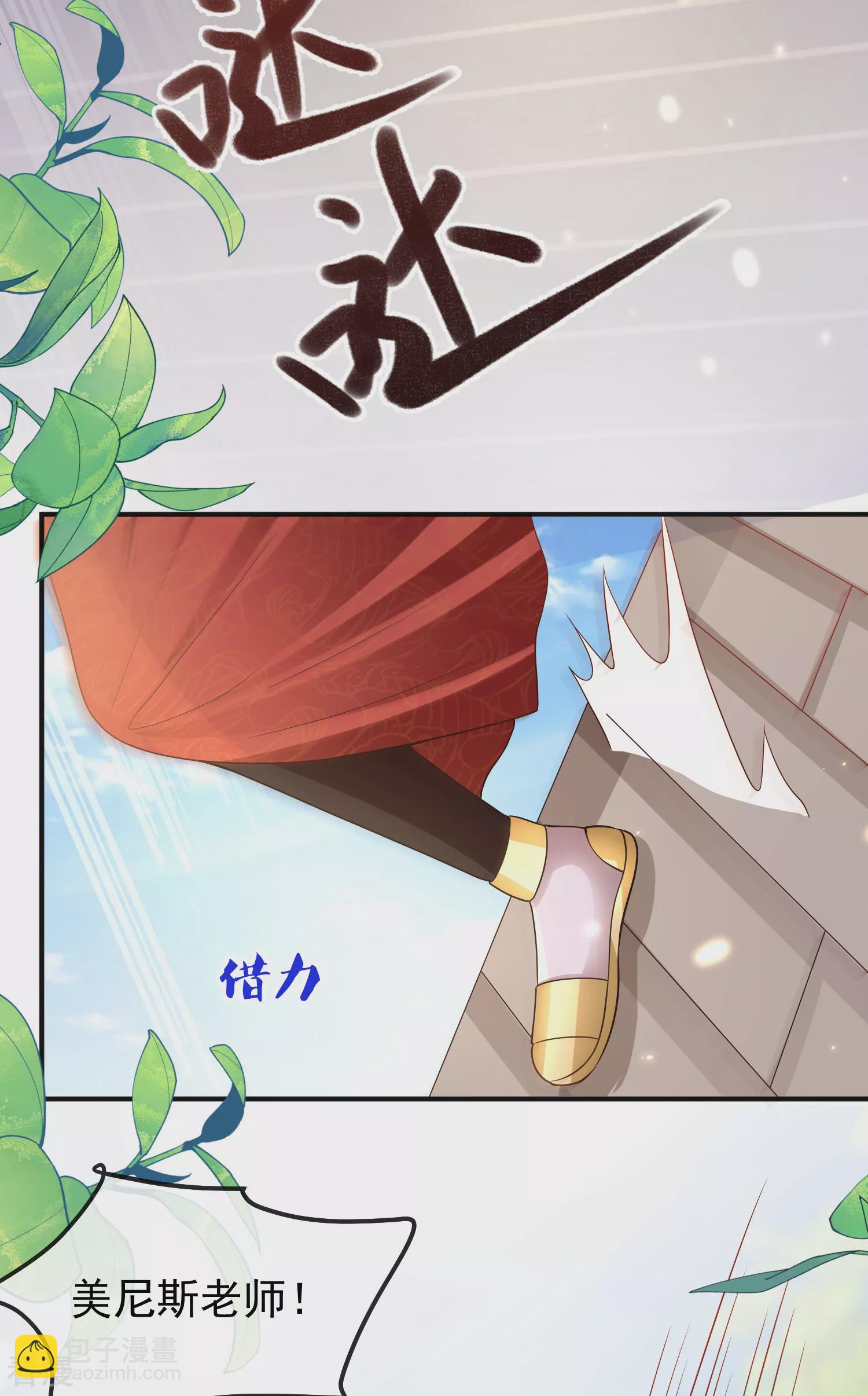 王的第一寵後 - 第147話 我願意被你潛規則 - 1