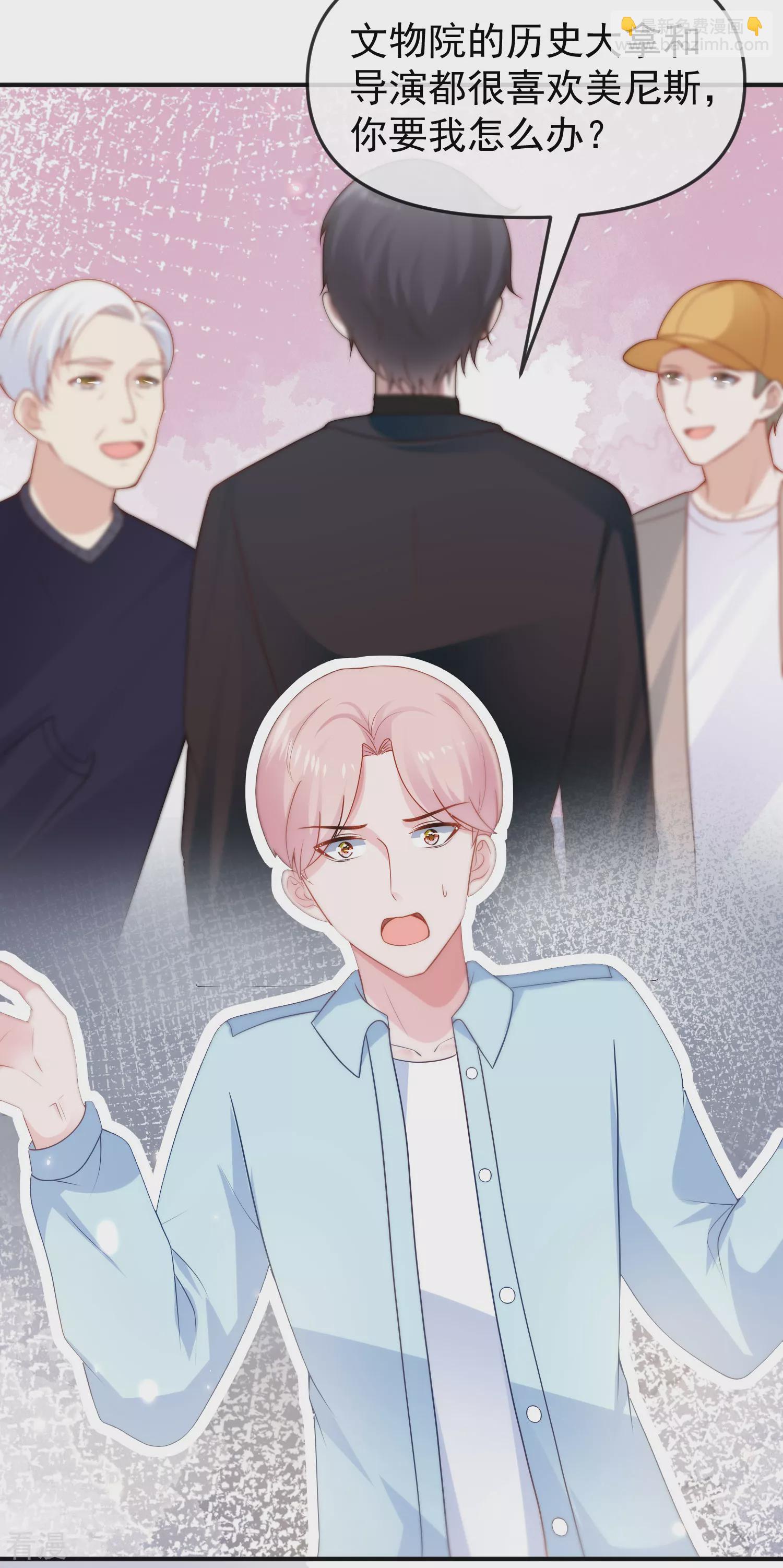 王的第一寵後 - 第147話 我願意被你潛規則 - 4