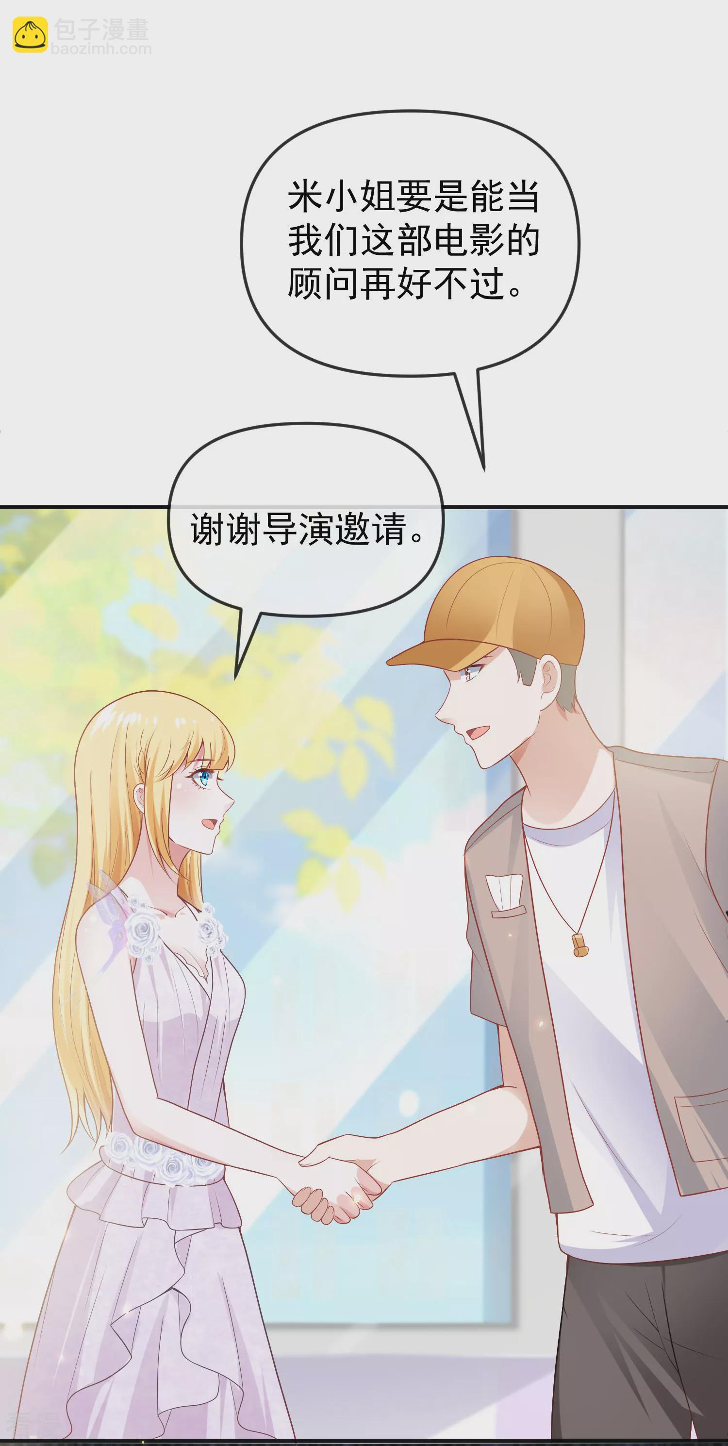 王的第一寵後 - 第147話 我願意被你潛規則 - 3